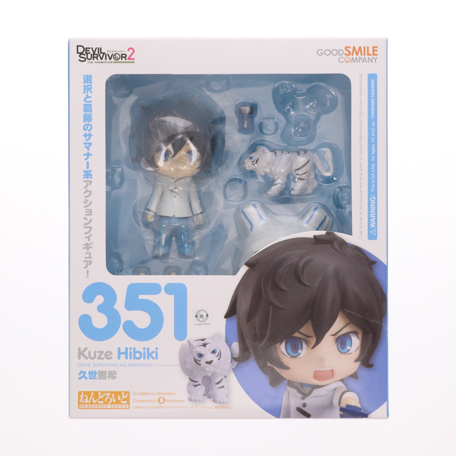 【中古即納】[FIG] ねんどろいど 351 久世響希(くぜひびき) DEVIL SURVIVOR2 THE ANIMATION 完成品 可動フィギュア グッドスマイルカンパニー(20140220)