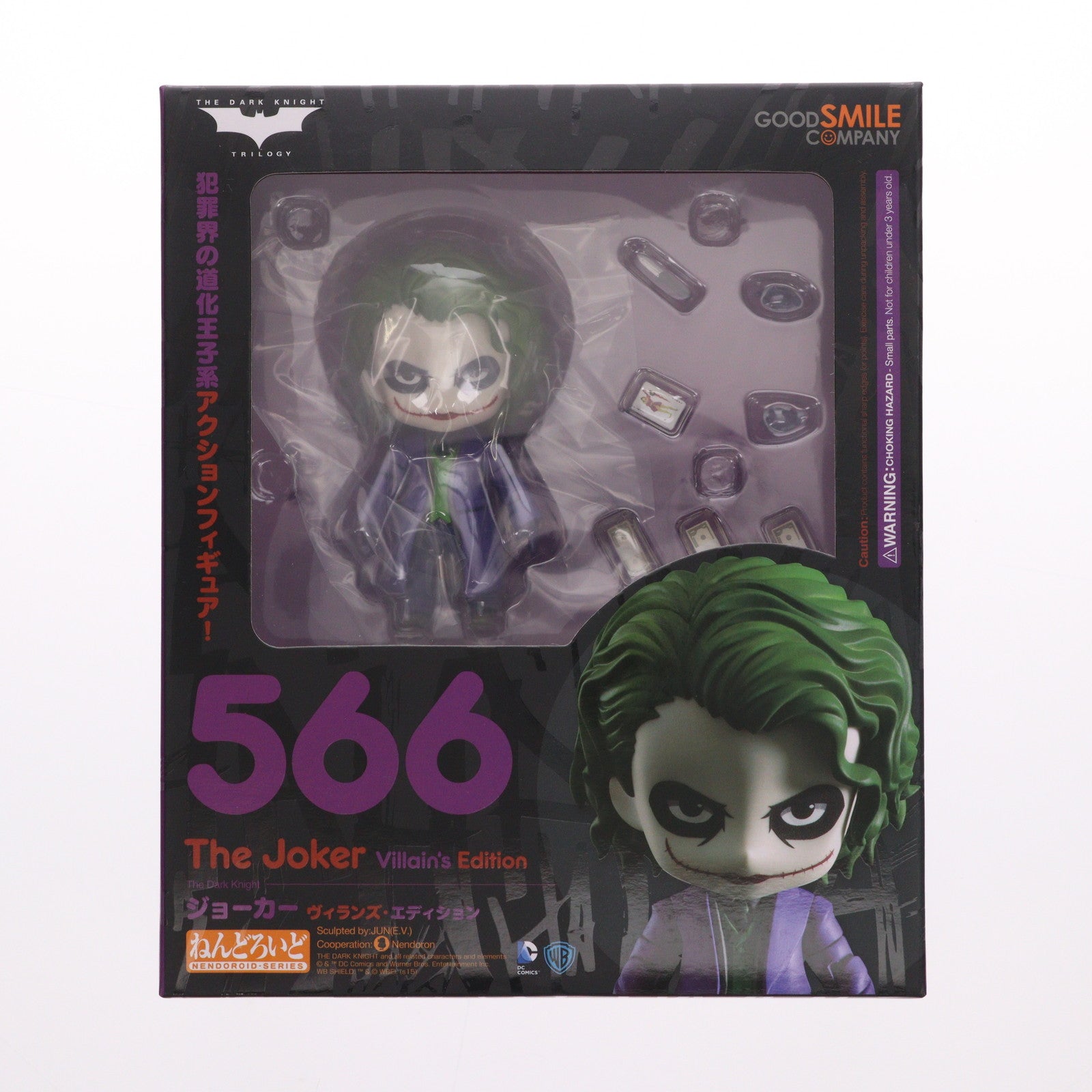 【中古即納】[FIG] ねんどろいど 566 ジョーカー ヴィランズ・エディション ダークナイト 完成品 可動フィギュア グッドスマイルカンパニー(20160218)