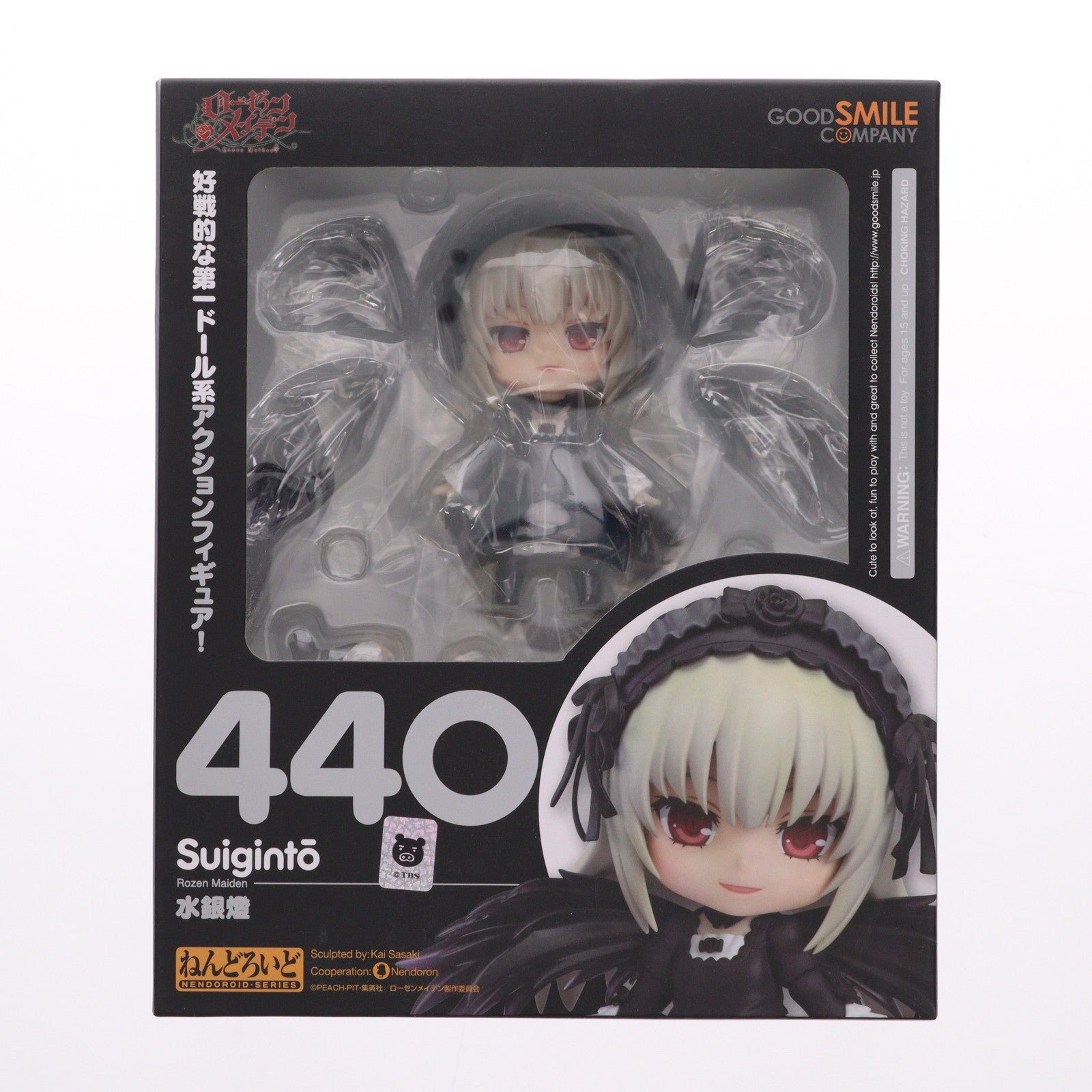 【中古即納】[FIG] ねんどろいど 440 水銀燈(すいぎんとう) ローゼンメイデン 完成品 可動フィギュア グッドスマイルカンパニー(20141123)