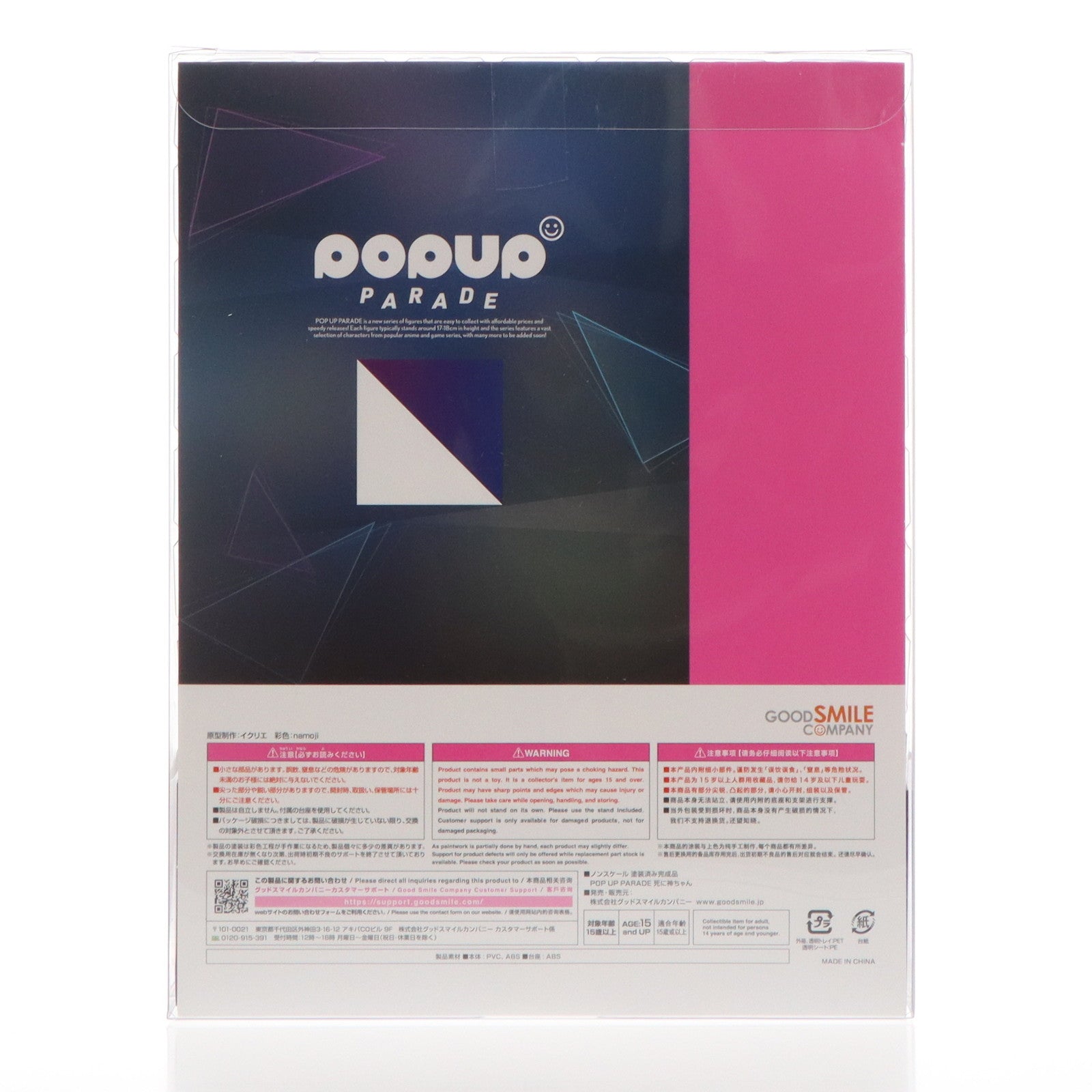 【中古即納】[FIG] POP UP PARADE(ポップアップパレード) 死に神ちゃん 超探偵事件簿 レインコード 完成品 フィギュア グッドスマイルカンパニー(20231227)