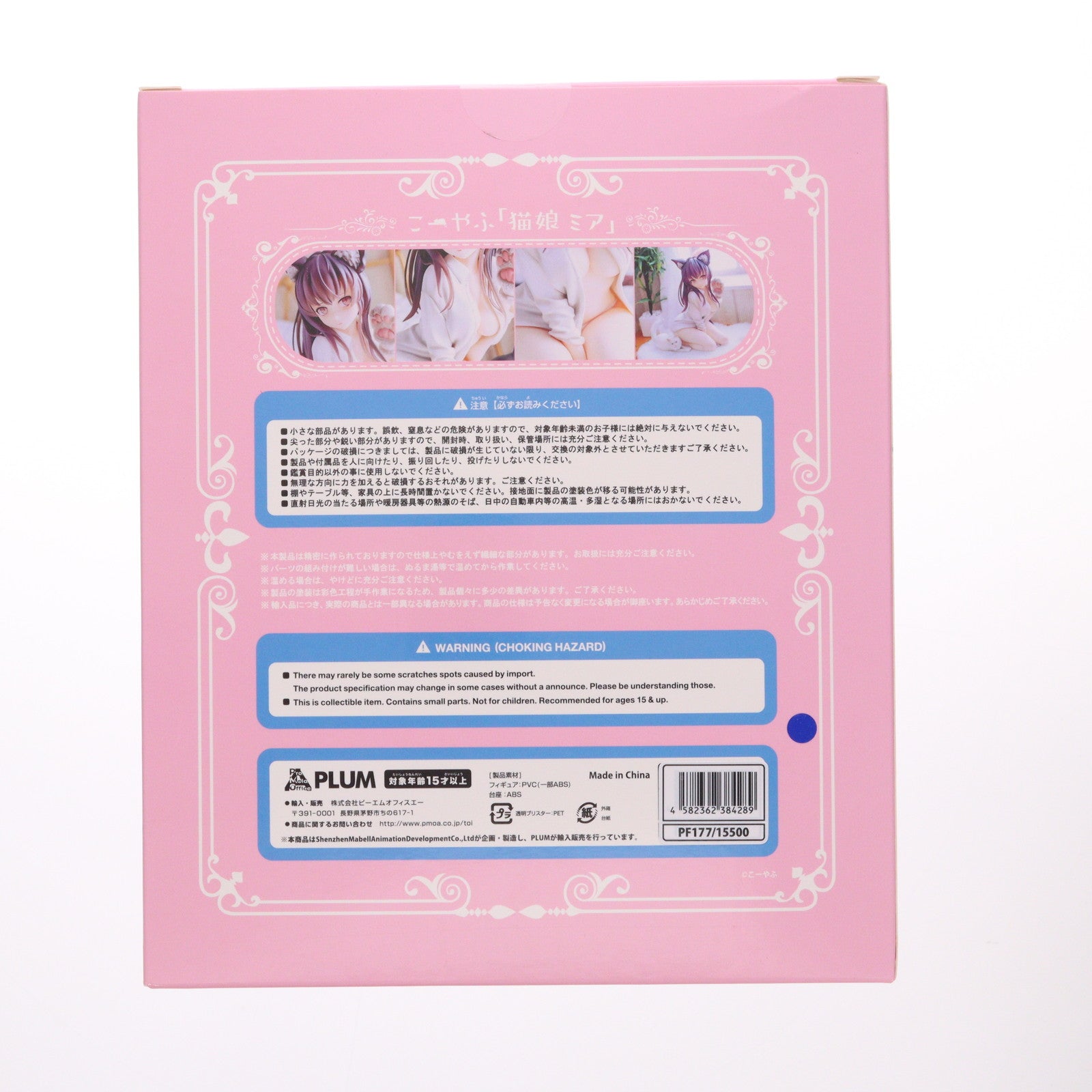 【中古即納】[FIG] PLUM直販&あみあみ限定特典付属 こーやふ「猫娘 ミア 限定版」 1/7 完成品 フィギュア(PF177) DCTer/PLUM(プラム)(20220131)