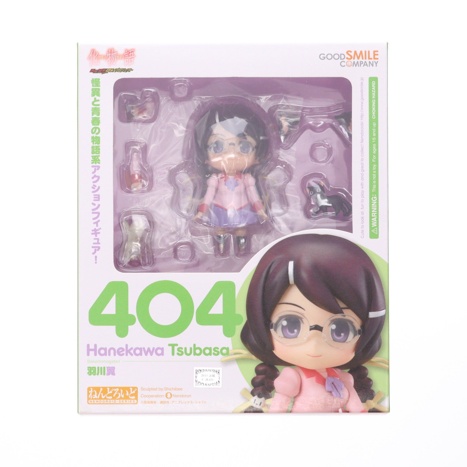 【中古即納】[FIG] ねんどろいど 404 羽川翼(はねかわつばさ) 化物語 完成品 可動フィギュア グッドスマイルカンパニー(20140720)