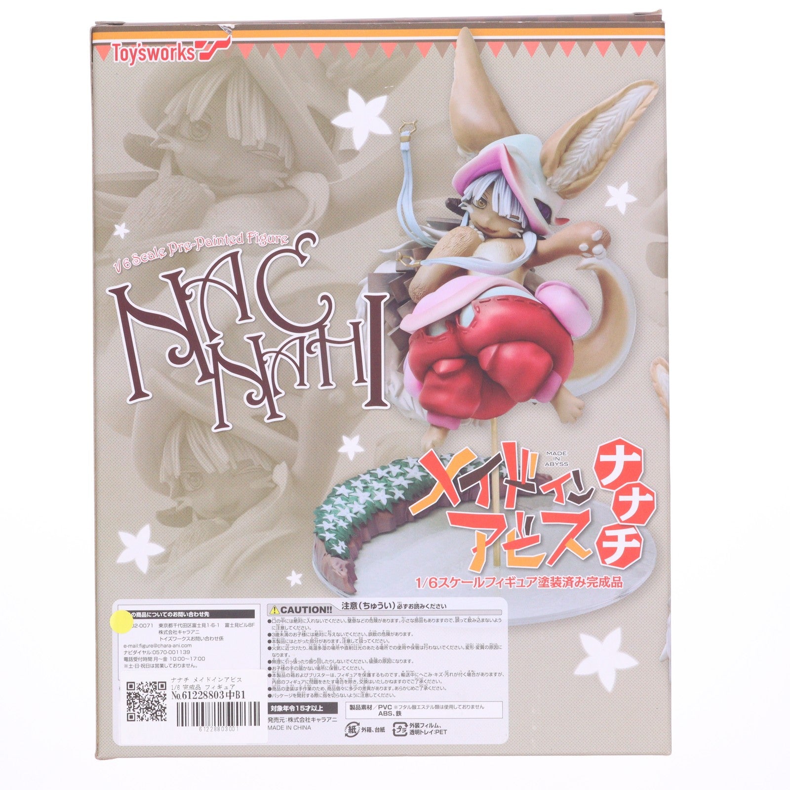 【中古即納】[FIG] ナナチ メイドインアビス 1/6 完成品 フィギュア キャラアニ/トイズワークス(20180729)