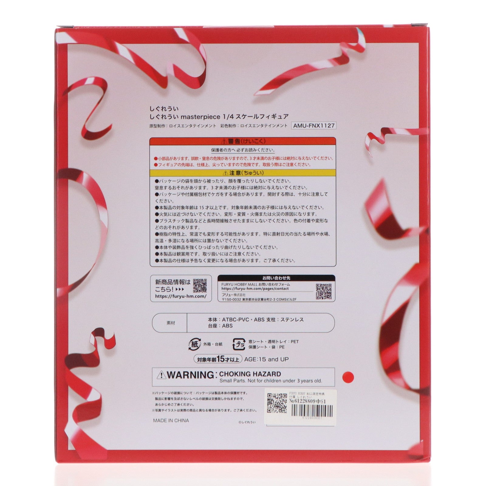 【中古即納】[FIG] FURYU HOBBY MALL限定特典付属 しぐれうい masterpiece 1/4 完成品 フィギュア(AMU-FNX1127) フリュー(20250831)