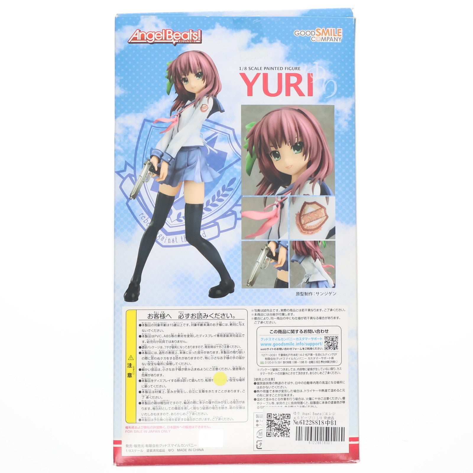 【中古即納】[FIG] ゆり Angel Beats!(エンジェルビーツ!) 1/8 完成品 フィギュア グッドスマイルカンパニー(20110415)