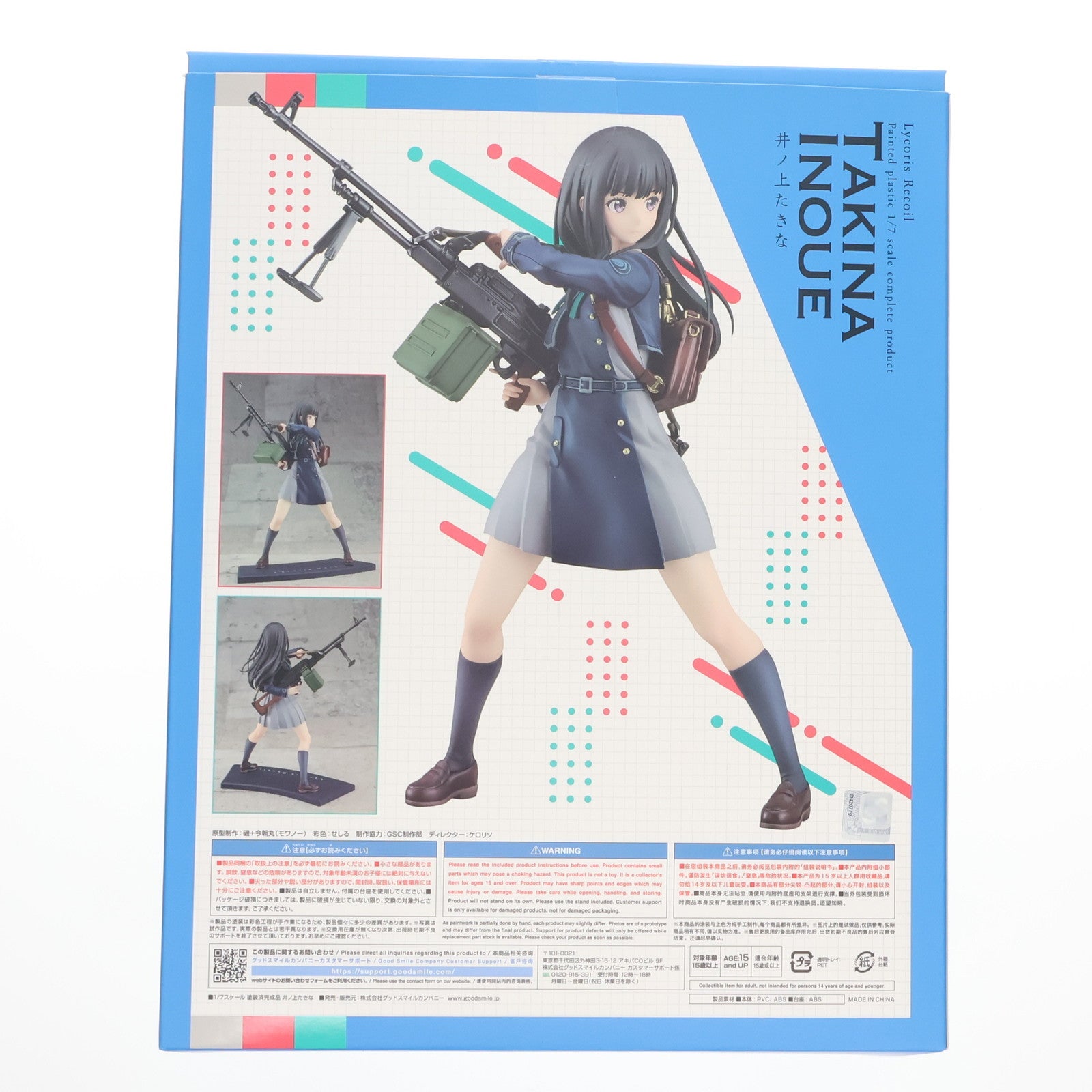 【中古即納】[FIG] 井ノ上たきな(いのうえたきな) リコリス・リコイル 1/7 完成品 フィギュア グッドスマイルカンパニー(20240522)