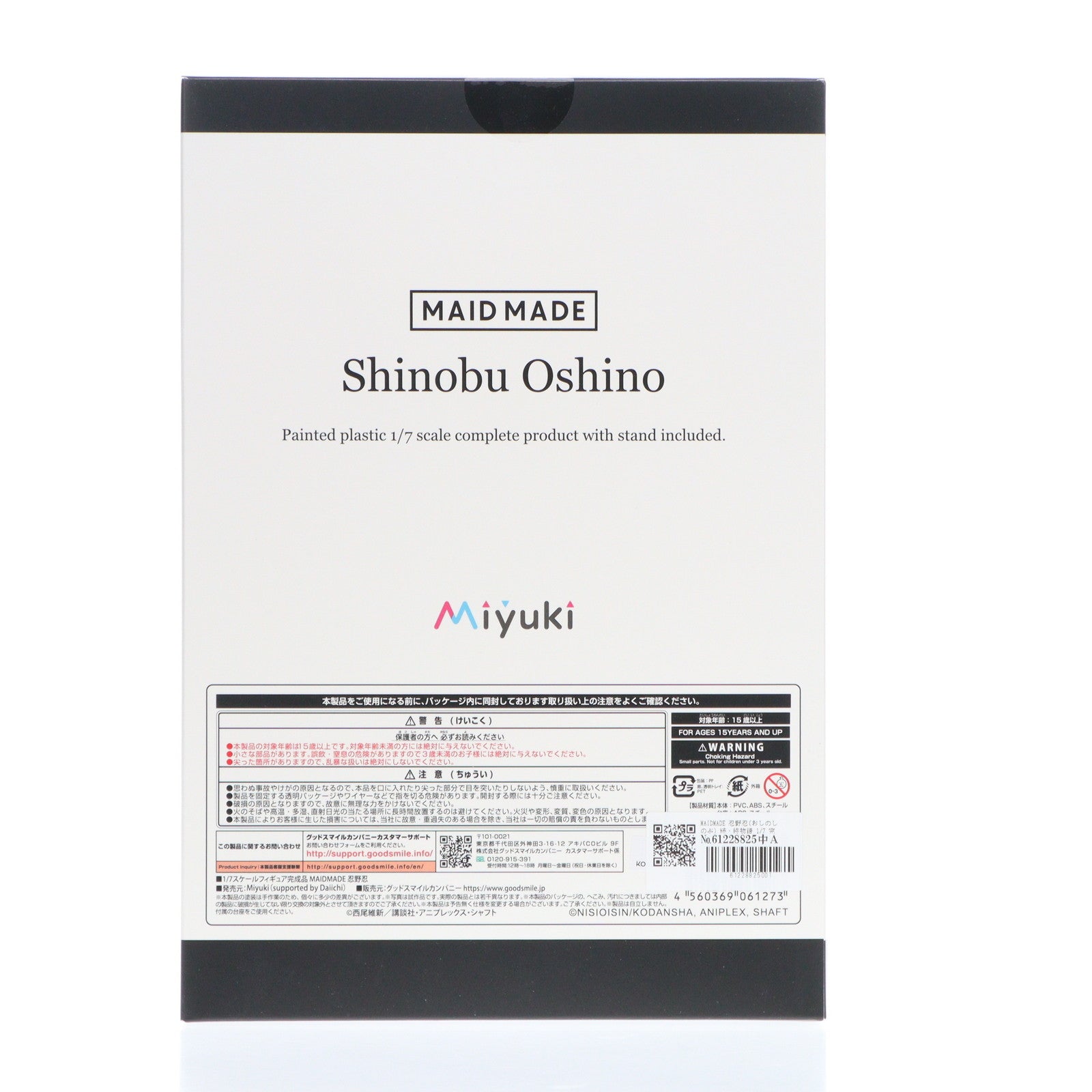 【中古即納】[FIG] MAIDMADE 忍野忍(おしのしのぶ) 続・終物語 1/7 完成品 フィギュア Miyuki(ミユキ)(20231201)