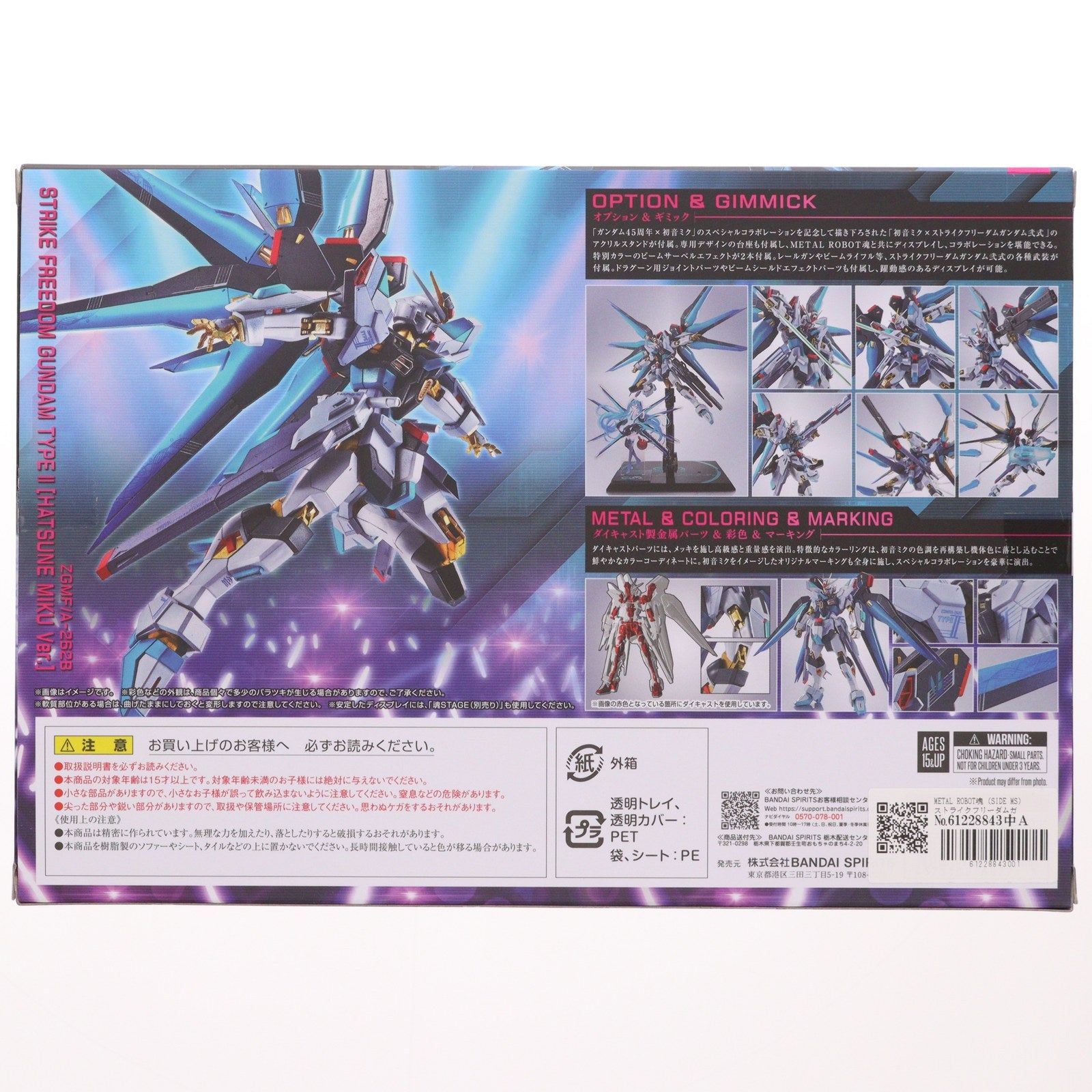 【中古即納】[FIG] アクリルスタンド付属 魂ウェブ商店限定 METAL ROBOT魂(SIDE MS) ストライクフリーダムガンダム弐式[初音ミク Ver.] 機動戦士ガンダムSEED FREEDOM(シード フリーダム) 完成品 可動フィギュア バンダイスピリッツ(20251017)