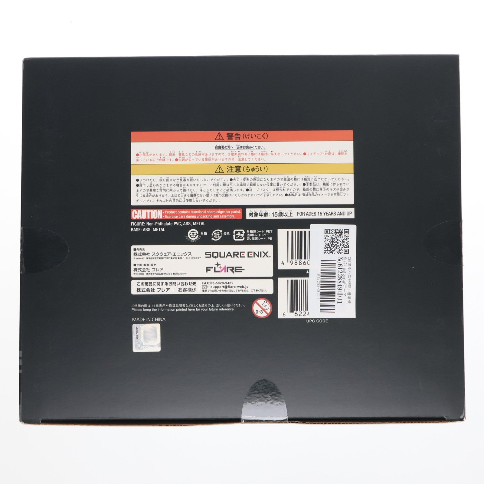 【中古即納】[FIG] 2B(ヨルハ二号B型) 通常版 NieR: Automata(ニーア オートマタ) 完成品 フィギュア スクウェア・エニックス/FLARE(フレア)(20190920)