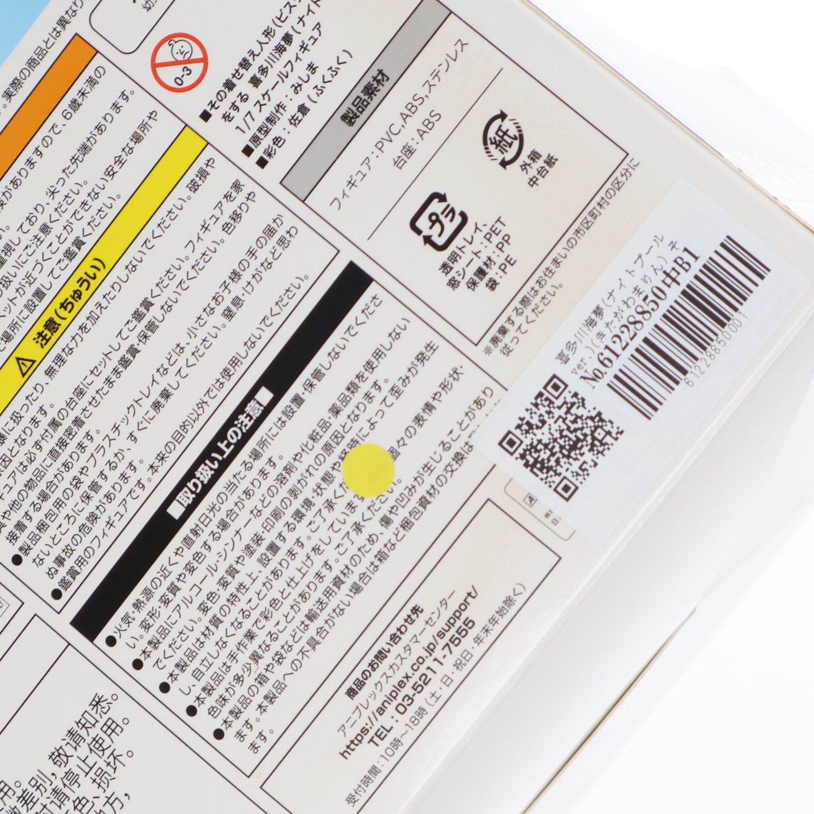 【中古即納】[FIG] 喜多川海夢(ナイトプールver.)(きたがわまりん) その着せ替え人形は恋をする 1/7 完成品 フィギュア アニプレックス(20241025)