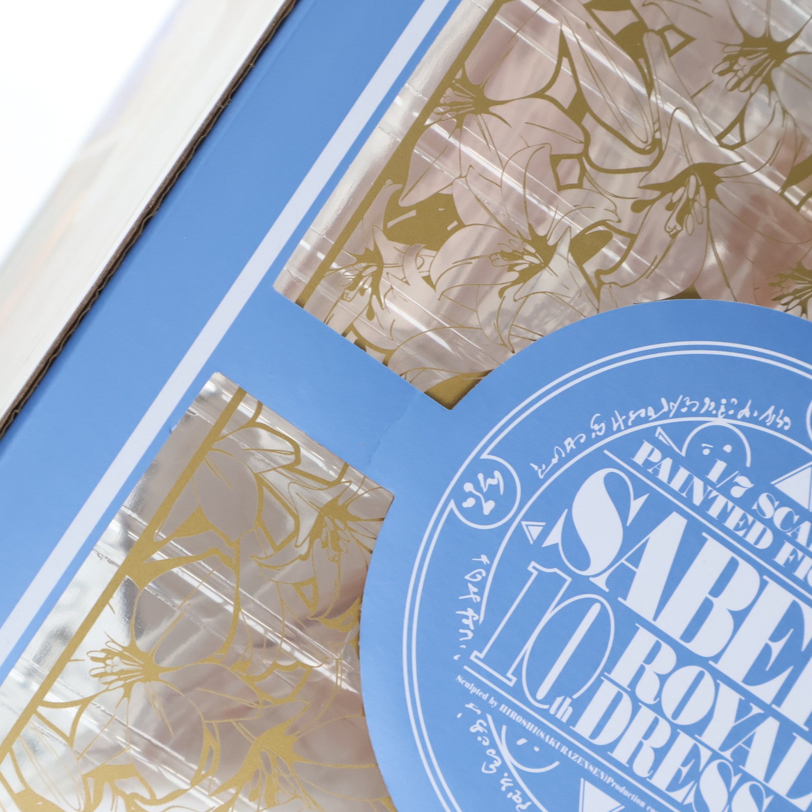 【中古即納】[FIG] ANIPLEX+限定 セイバー ～10thロイヤルドレスver.～ Fate/stay night(フェイト/ステイナイト) 1/7 完成品 フィギュア アニプレックス(20150930)