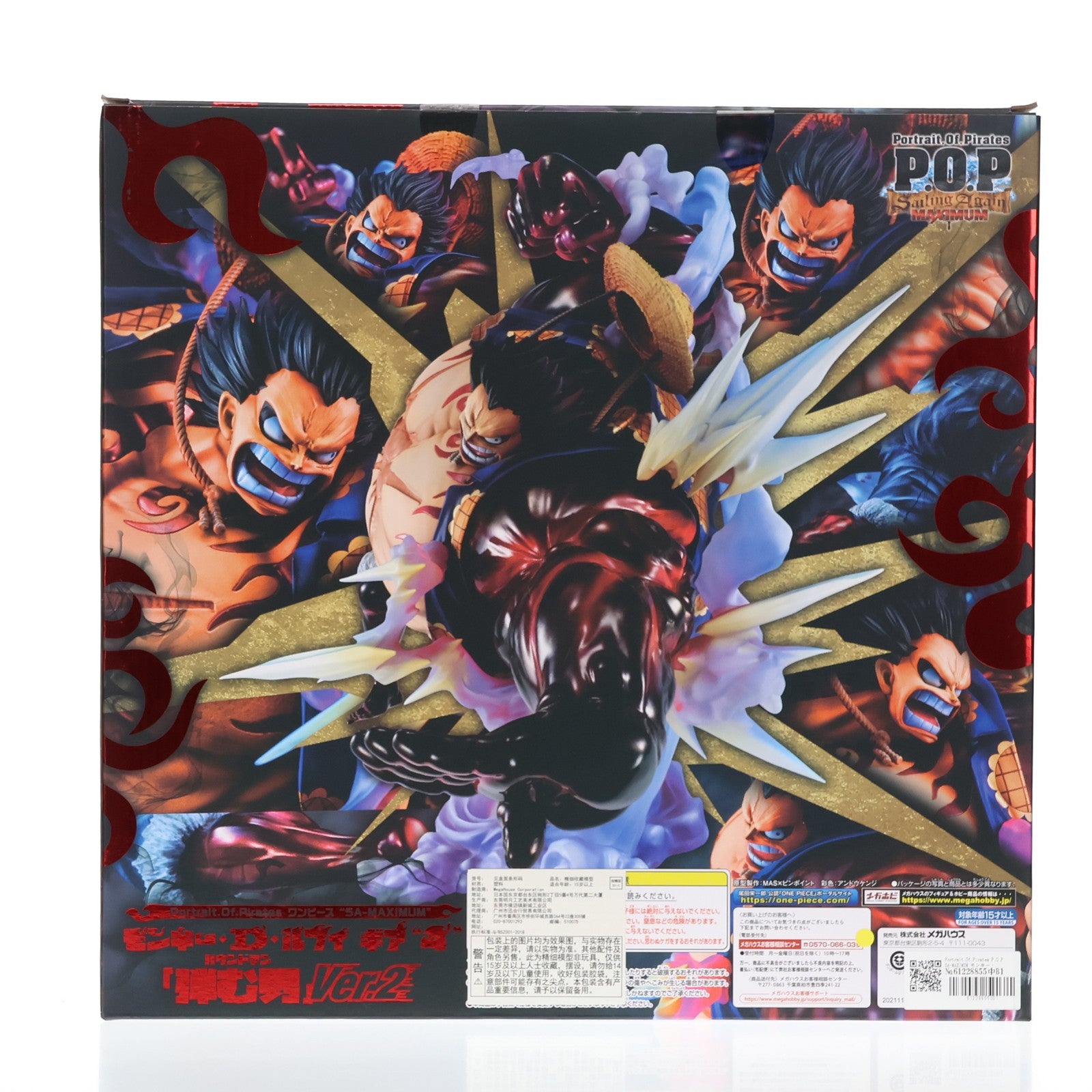 【中古即納】[FIG] Portrait.Of.Pirates P.O.P SA-MAXIMUM モンキー・D・ルフィ ギア4 弾む男 Ver.2 ONE PIECE(ワンピース) 1/8 完成品 フィギュア 一部店舗&オンラインショップ限定 メガハウス(20211130)