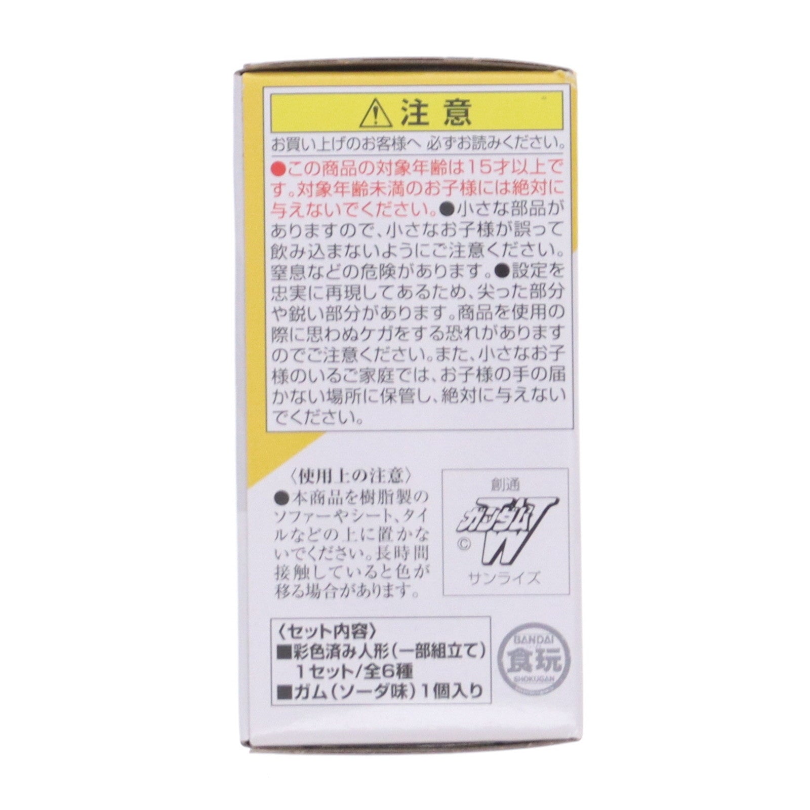 【中古即納】[FIG] (単品)(食玩) 3.ウイングガンダム FW GUNDAM CONVERGE(ガンダムコンバージ) #25 新機動戦記ガンダムW(ウイング) フィギュア バンダイ(20240513)