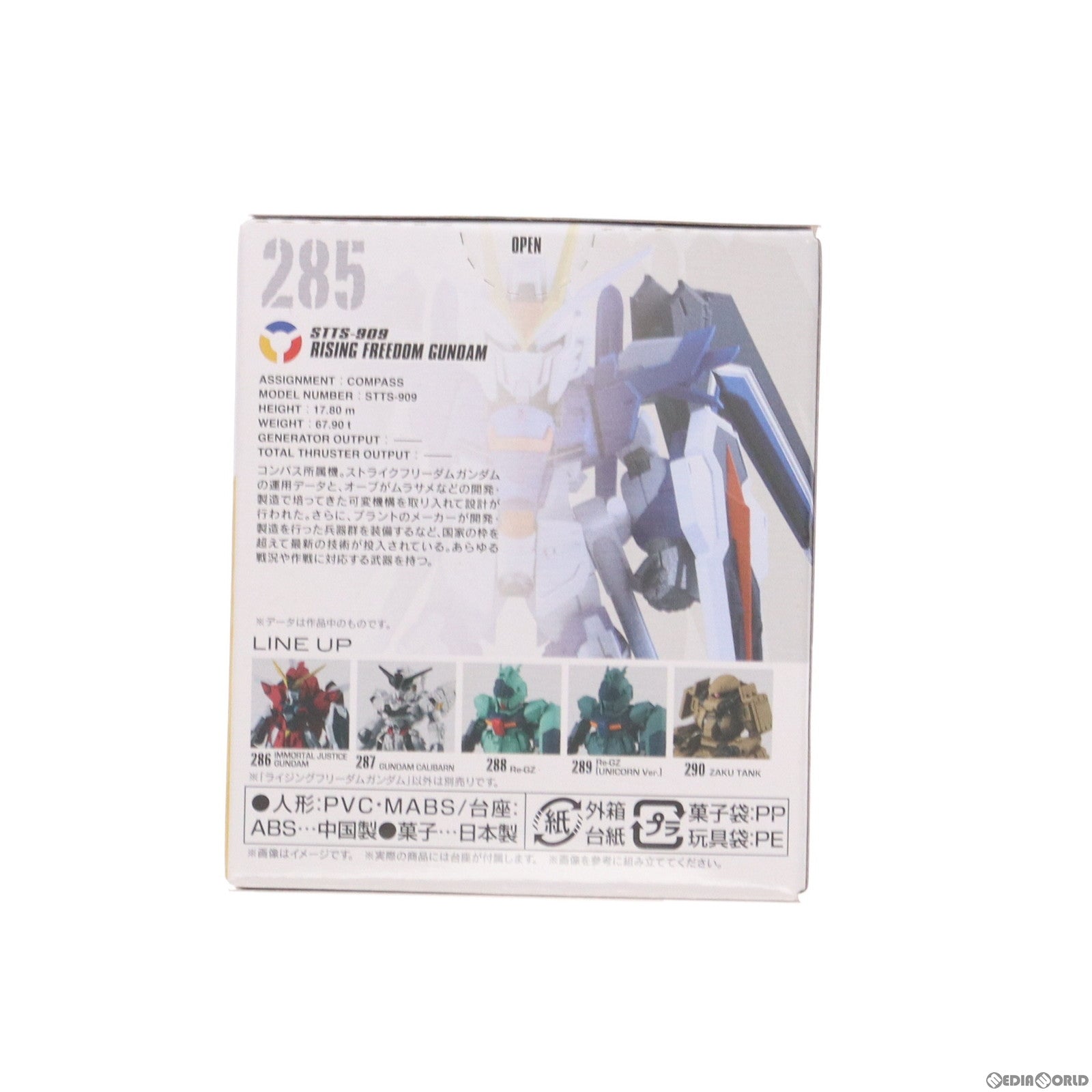 【中古即納】[FIG] (単品)(食玩) FW GUNDAM CONVERGE(ガンダムコンバージ) #24 1.ライジングフリーダムガンダム 機動戦士ガンダムSEED FREEDOM(シード フリーダム) フィギュア バンダイ(20240219)