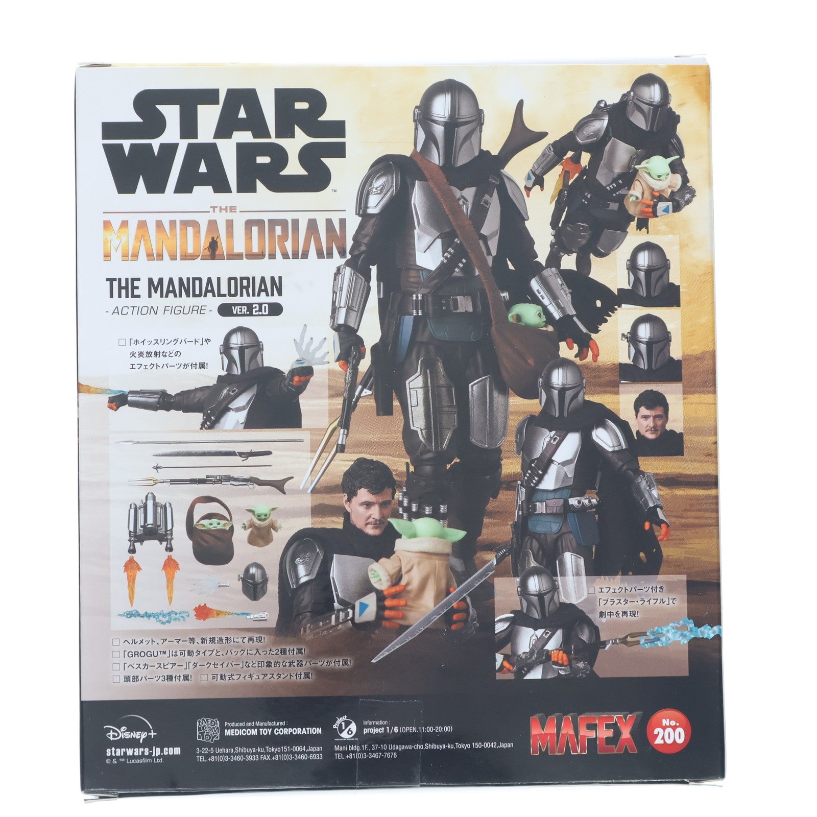 【中古即納】[FIG] マフェックス No.200 MAFEX THE MANDALORIAN(マンダロリアン) Ver.2.0 STAR WARS(スター・ウォーズ) ザ・マンダロリアン 完成品 可動フィギュア メディコム・トイ(20240218)