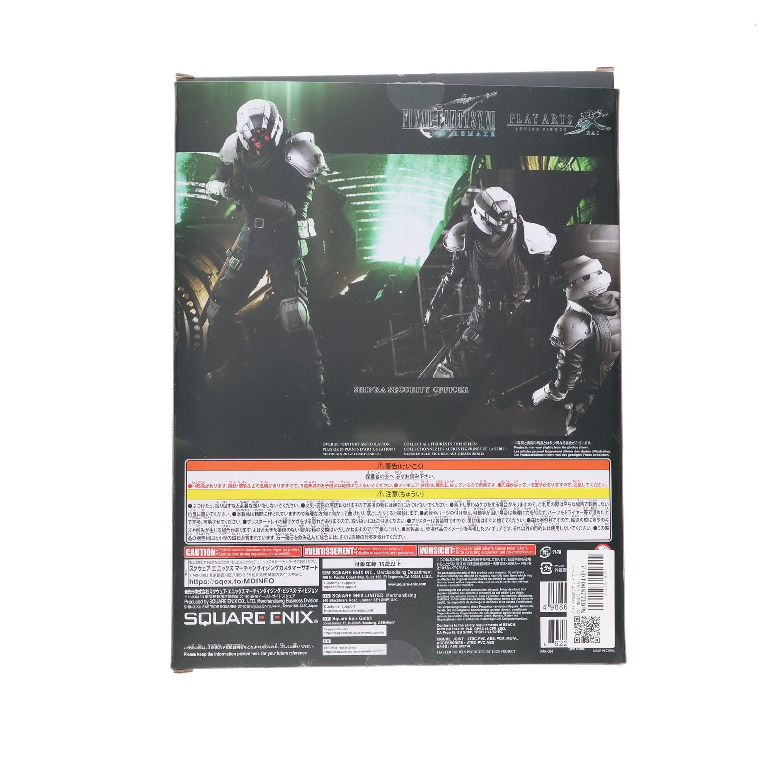 【中古即納】[FIG] PLAY ARTS改(プレイアーツ改) 警備兵 FINAL FANTASY VII REMAKE(ファイナルファンタジー7 リメイク) 完成品 可動フィギュア スクウェア・エニックス(20231006)