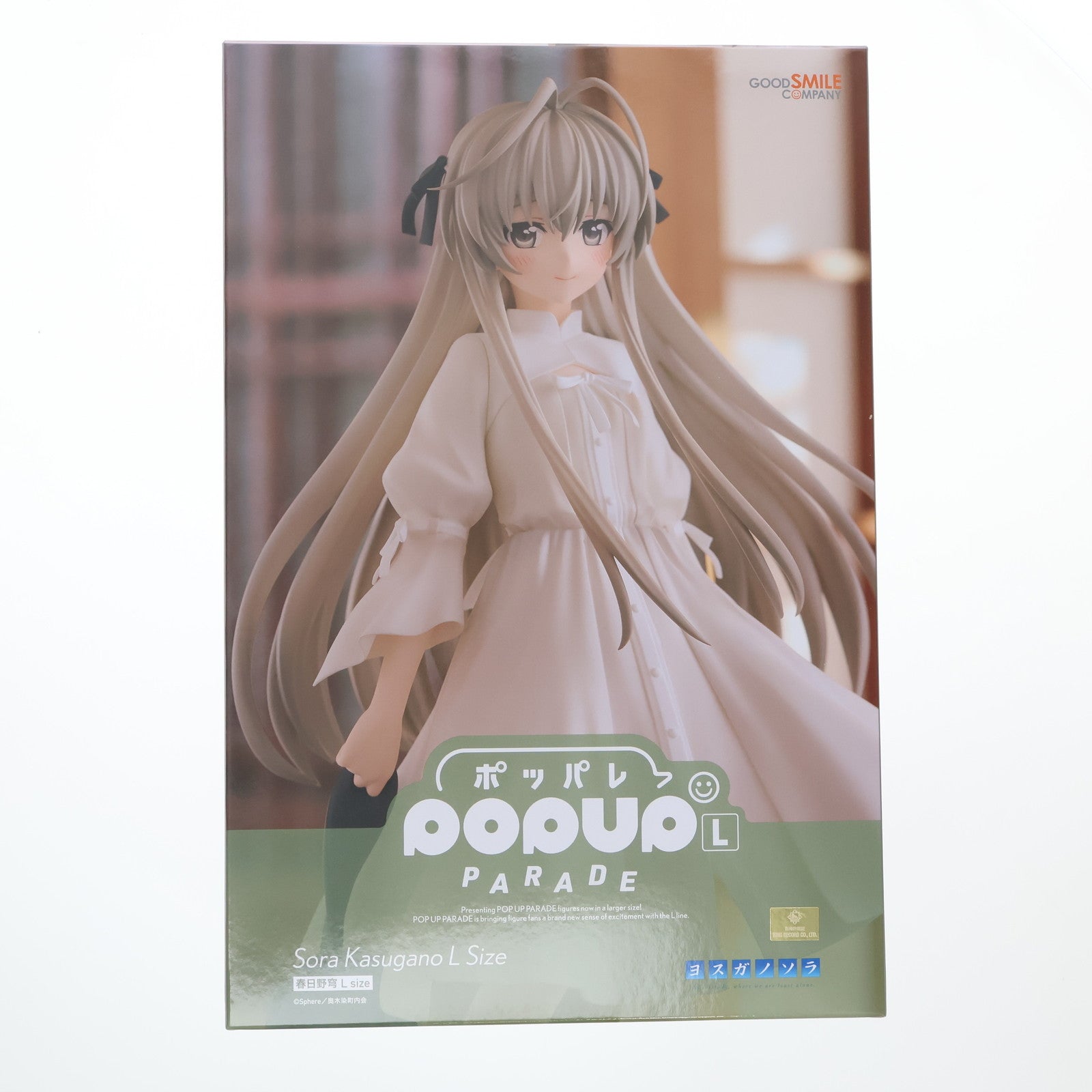 【中古即納】[FIG] POP UP PARADE(ポップアップパレード) 春日野穹(かすがのそら) L size ヨスガノソラ 完成品 フィギュア グッドスマイルカンパニー(20250923)