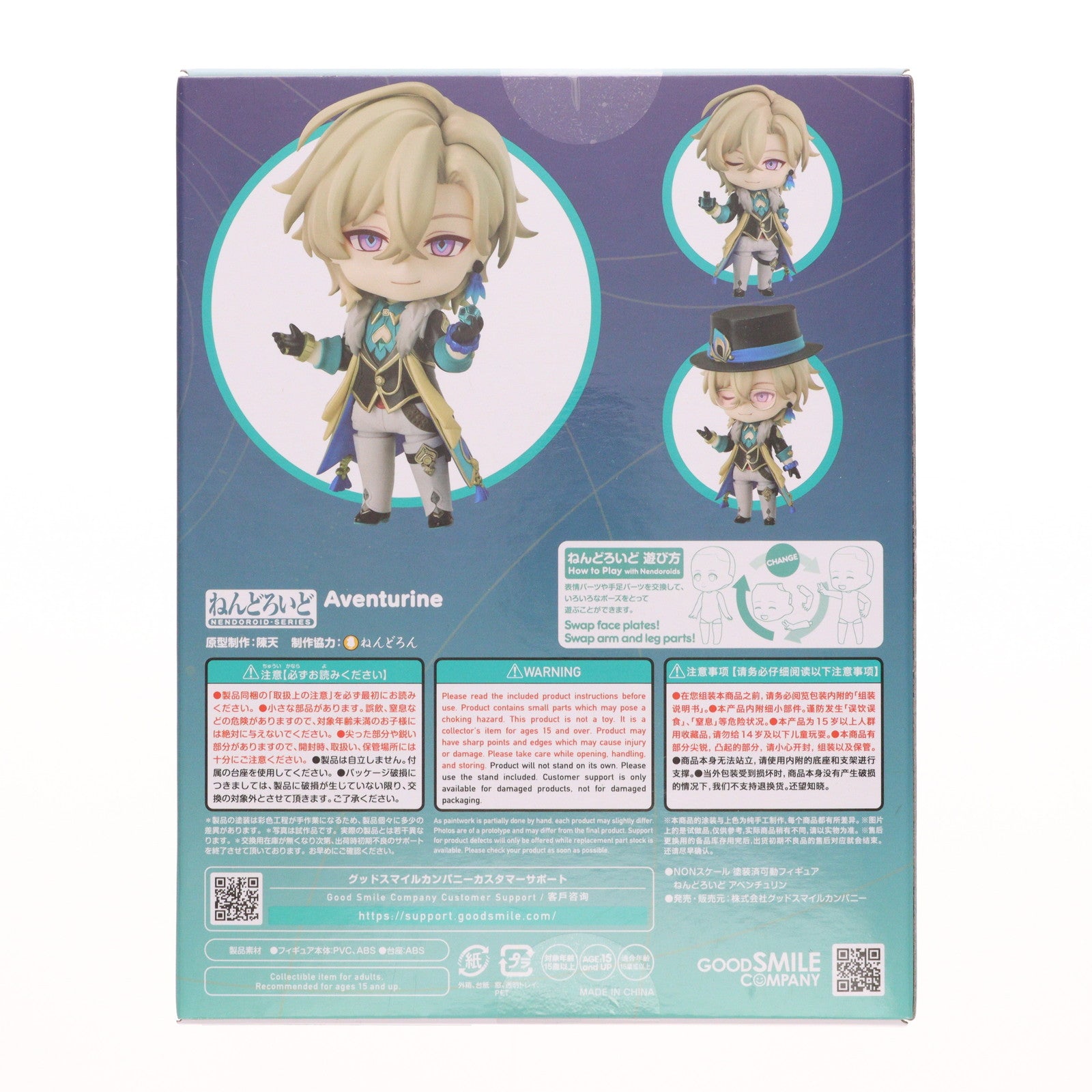 【中古即納】[FIG] ねんどろいど 2540 アベンチュリン 崩壊:スターレイル 完成品 可動フィギュア グッドスマイルカンパニー(20250330)