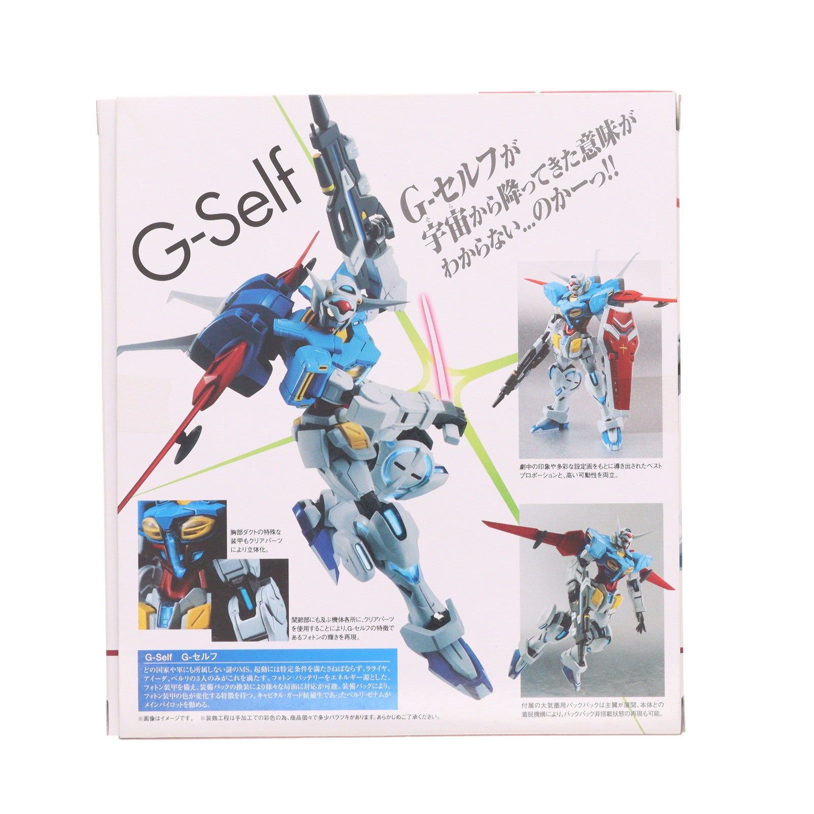 【中古即納】[FIG] ROBOT魂(SIDE MS) G-セルフ ガンダム Gのレコンギスタ 完成品 可動フィギュア バンダイ(20150530)