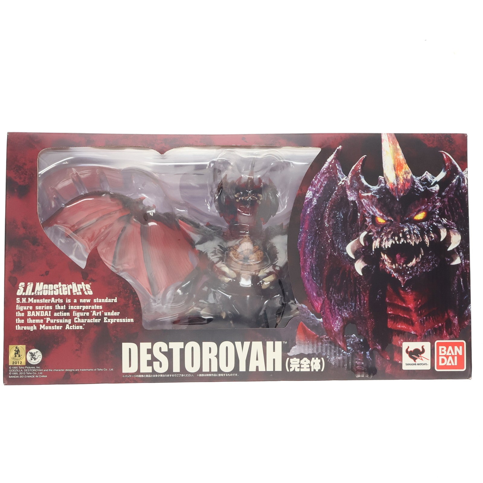【中古即納】[FIG] S.H.MonsterArts(モンスターアーツ) デストロイア(完全体) ゴジラVSデストロイア 完成品 可動フィギュア バンダイ(20130227)