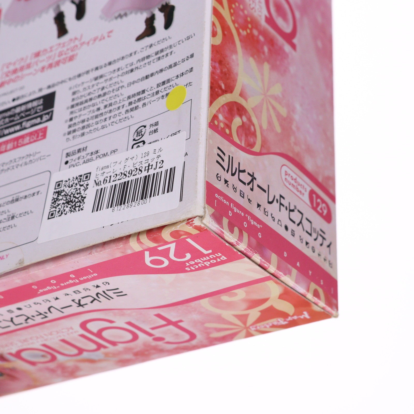 【中古即納】[FIG] figma(フィグマ) 129 ミルヒオーレ・F・ビスコッティ DOG DAYS 完成品 可動フィギュア マックスファクトリー(20120428)