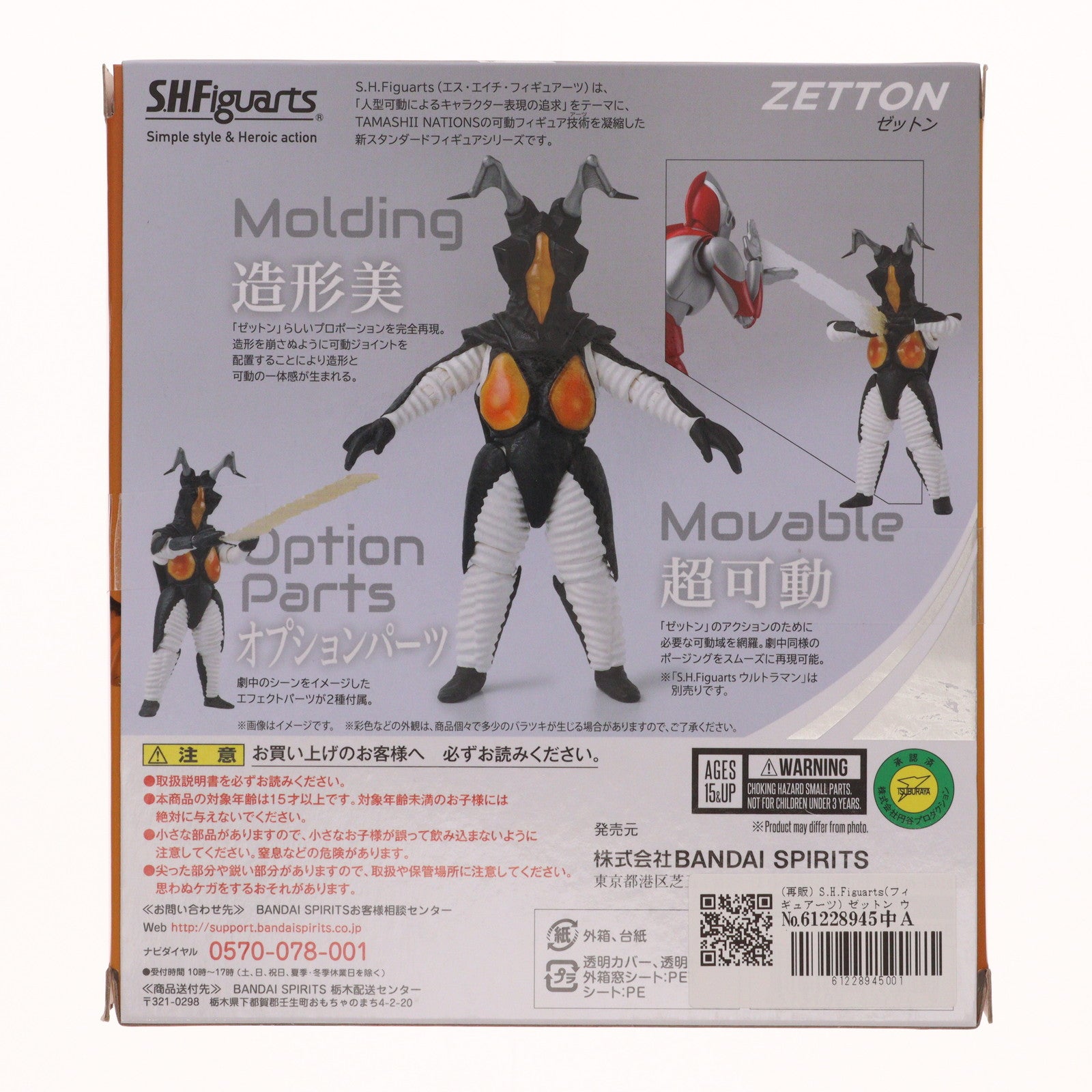 【中古即納】[FIG] (再販) S.H.Figuarts(フィギュアーツ) ゼットン ウルトラマン 完成品 可動フィギュア バンダイスピリッツ(20220723)
