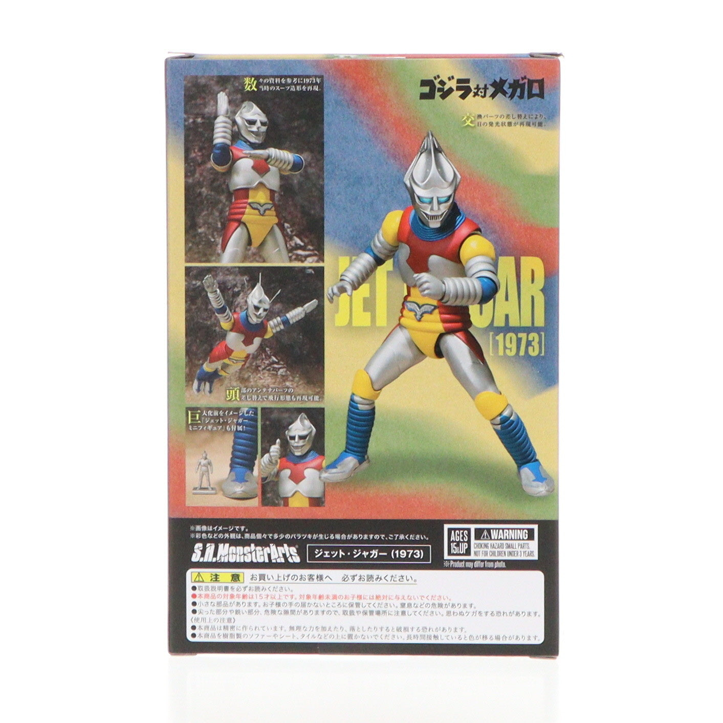 【中古即納】[FIG] 魂ウェブ商店限定 S.H.MonsterArts(モンスターアーツ) ジェット・ジャガー (1973) ゴジラ対メガロ 完成品 可動フィギュア(2711846) バンダイスピリッツ(20240624)