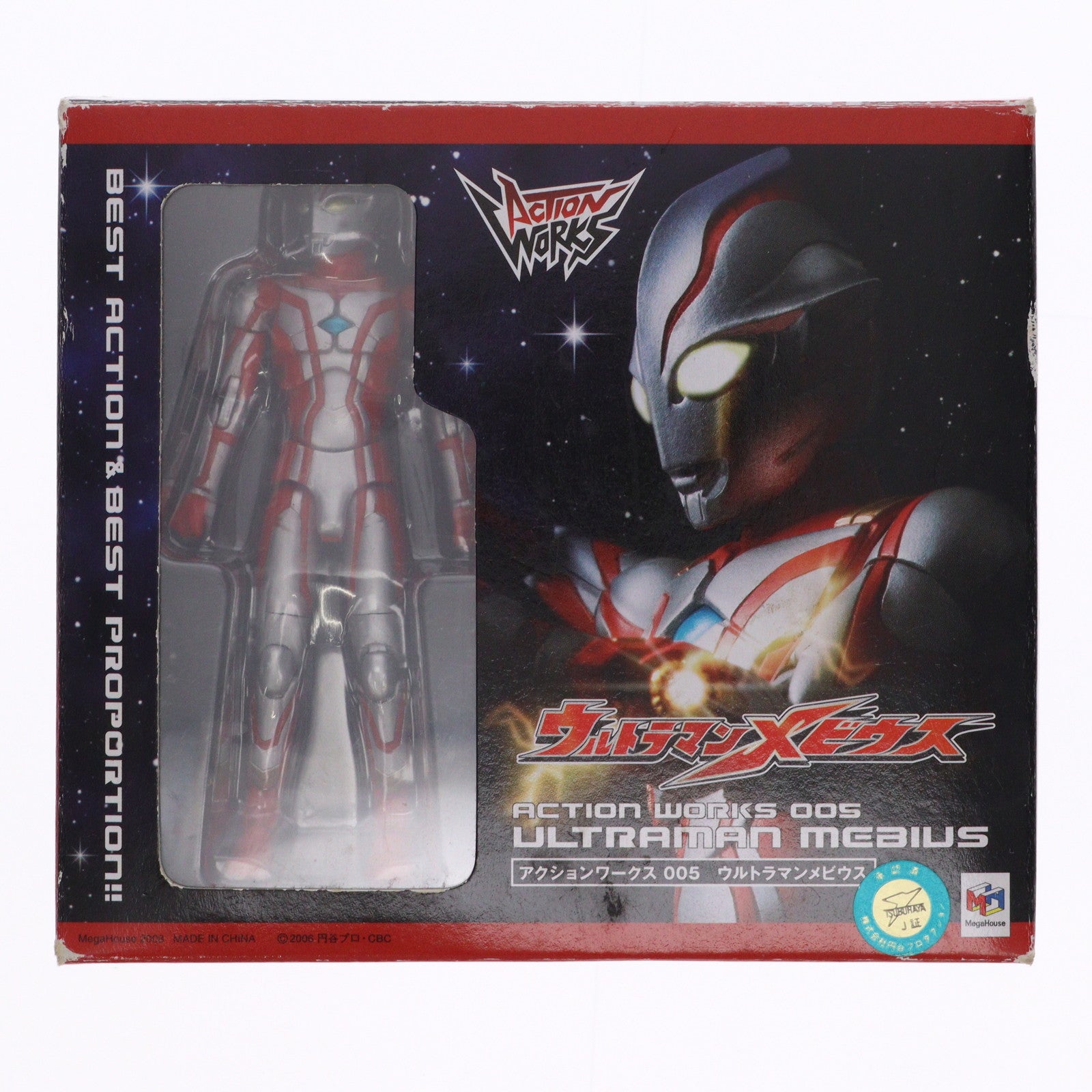 【中古即納】[FIG] ACTION WORKS(アクションワークス) 005 ウルトラマンメビウス 完成品 可動フィギュア メガハウス(20080330)