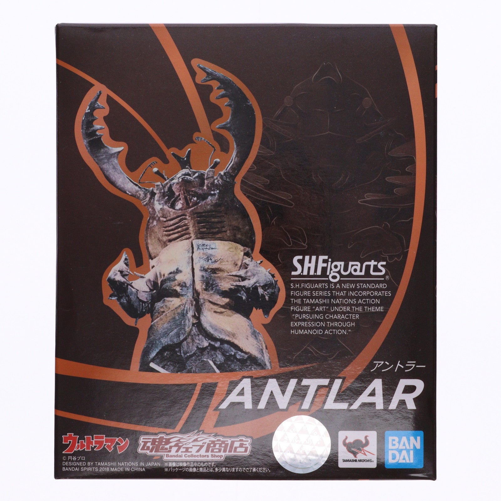 【中古即納】[FIG] 魂ウェブ商店限定 S.H.Figuarts(フィギュアーツ) アントラー ウルトラマン 完成品 可動フィギュア バンダイスピリッツ(20180930)
