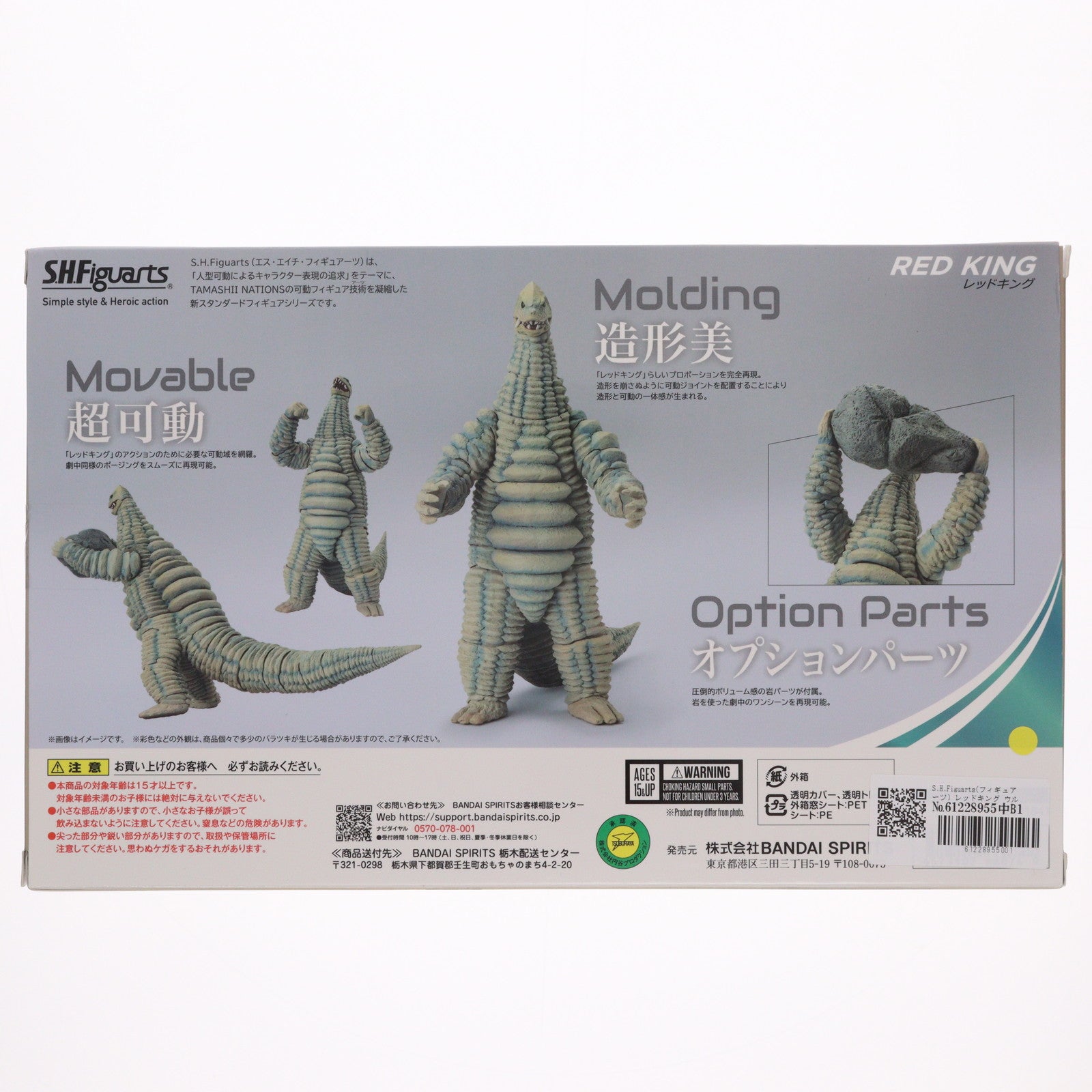 【中古即納】[FIG] S.H.Figuarts(フィギュアーツ) レッドキング ウルトラマン 完成品 可動フィギュア バンダイスピリッツ(20240426)