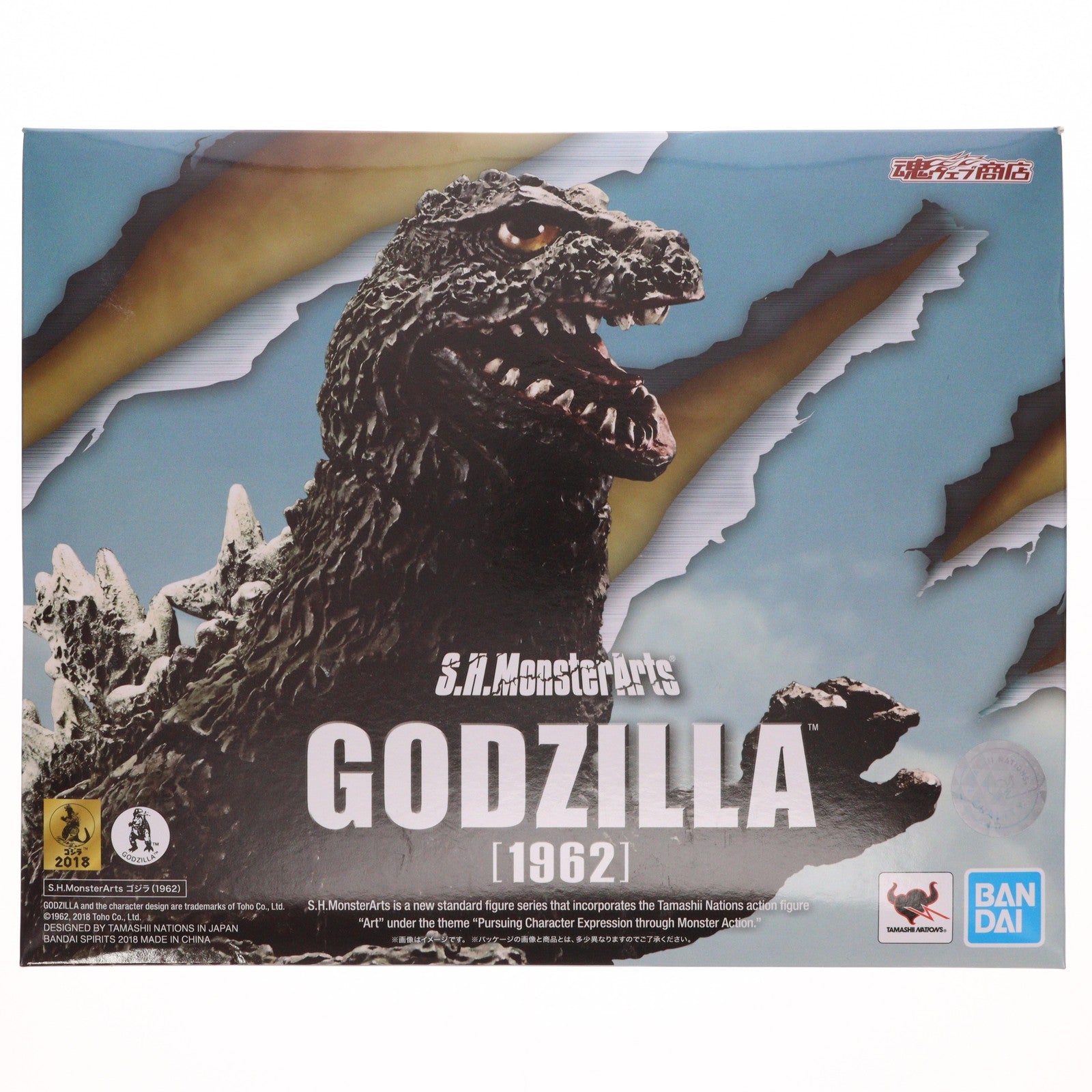 【中古即納】[FIG] 魂ウェブ商店限定 S.H.MonsterArts(モンスターアーツ) ゴジラ(1962) キングコング対ゴジラ 完成品 可動フィギュア バンダイスピリッツ(20181231)