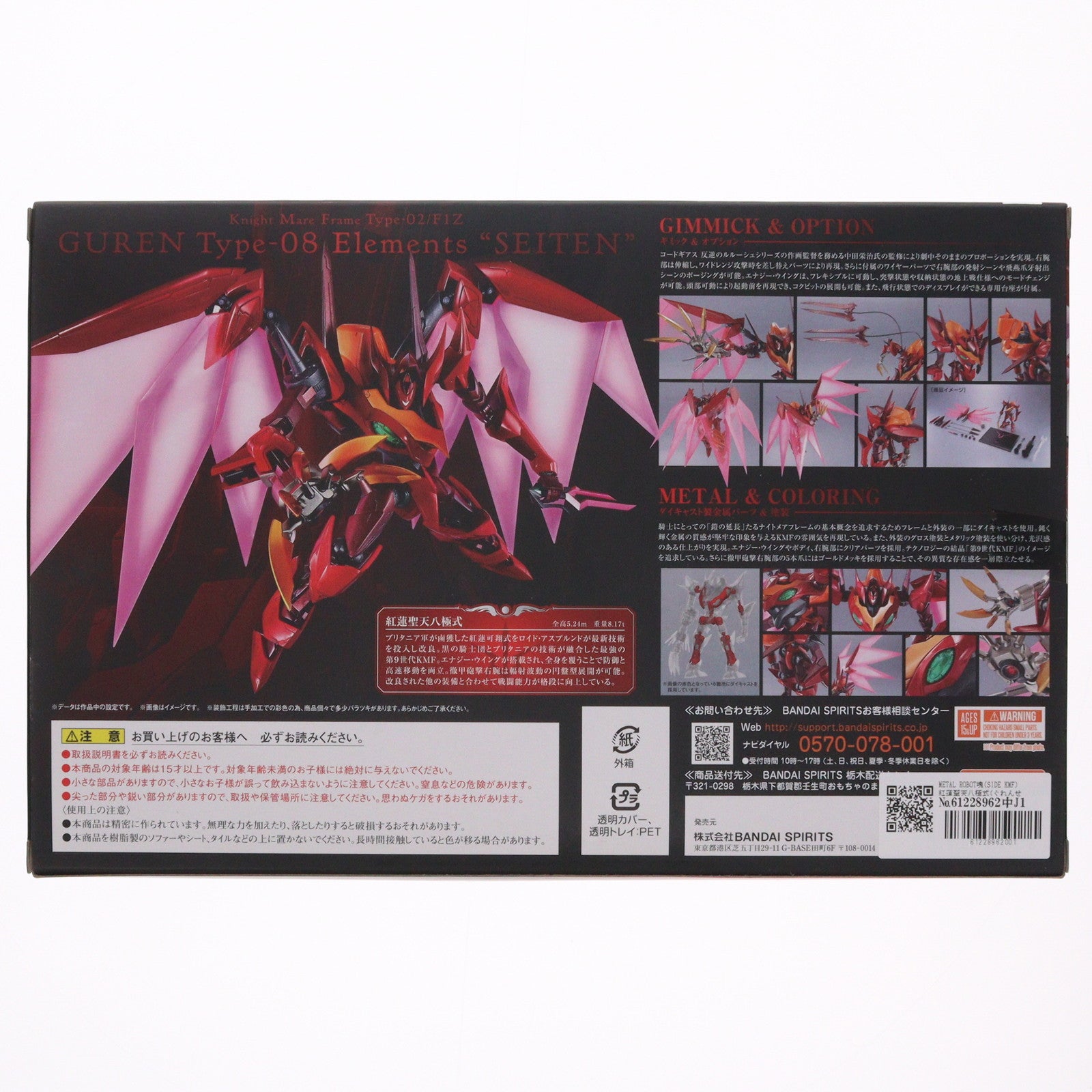 【中古即納】[FIG] METAL ROBOT魂(SIDE KMF) 紅蓮聖天八極式(ぐれんせいてんはっきょくしき) コードギアス 反逆のルルーシュR2 完成品 可動フィギュア バンダイスピリッツ(20181027)