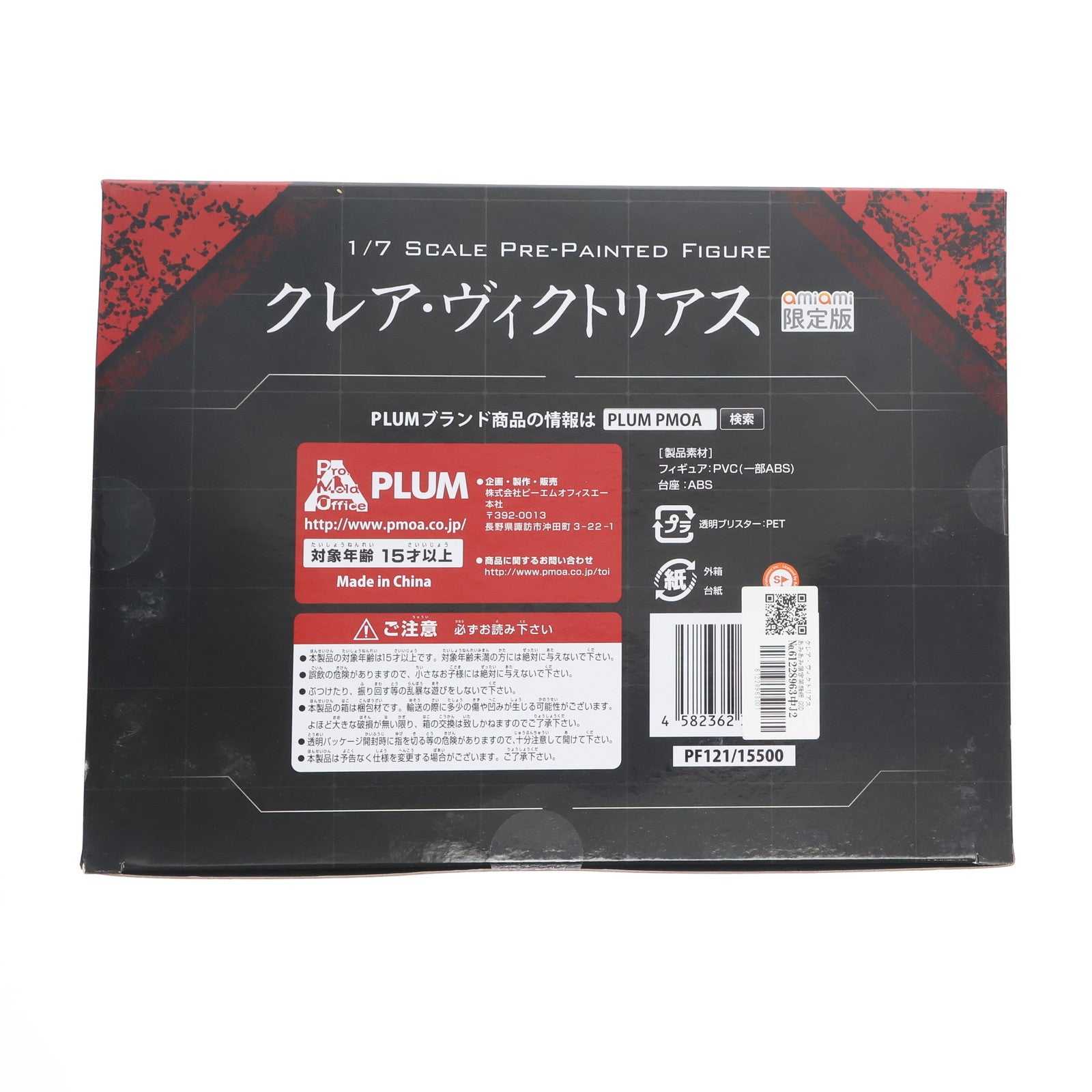 【中古即納】[FIG] クレア・ヴィクトリアス あみあみ限定笑顔版 GOD EATER 3(ゴッドイーター3) 1/7 完成品 フィギュア PLUM(プラム)(20190831)