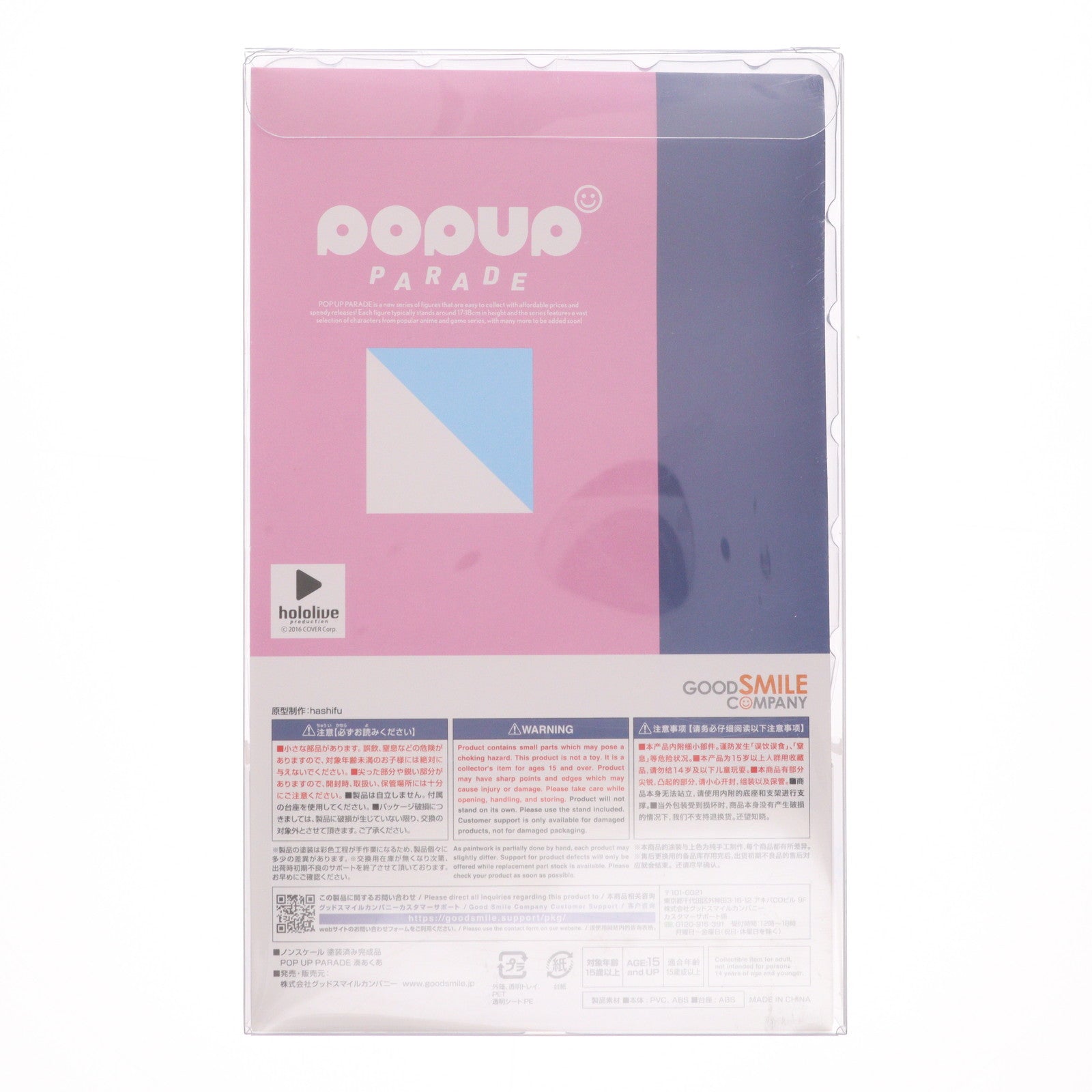 【中古即納】[FIG] POP UP PARADE(ポップアップパレード) 湊あくあ(みなとあくあ) ホロライブプロダクション 完成品 フィギュア グッドスマイルカンパニー(20221127)