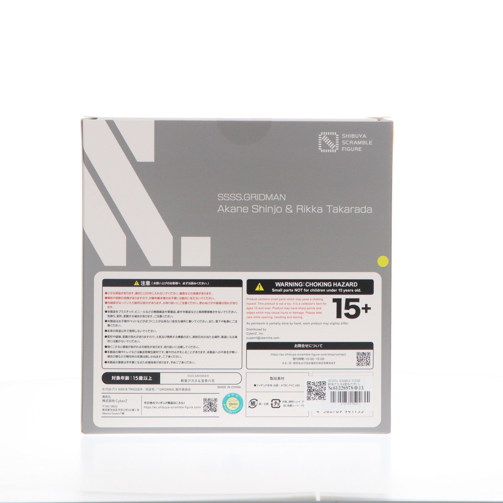【中古即納】[FIG] SHIBUYA SCRAMBLE FIGURE 新条アカネ&宝多六花(しんじょうあかね&たからだりっか) SSSS.GRIDMAN(グリッドマン) 1/7 完成品 フィギュア eStream(20250930)