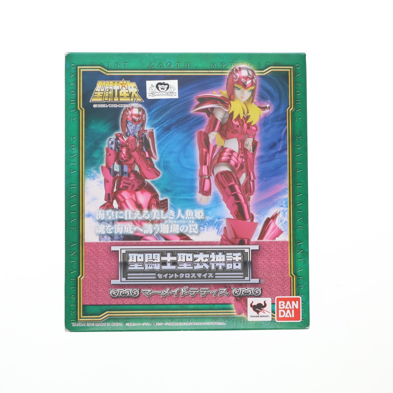 【中古即納】[FIG] 聖闘士聖衣神話 マーメイドテティス 聖闘士星矢 完成品 可動フィギュア バンダイ(20121215)
