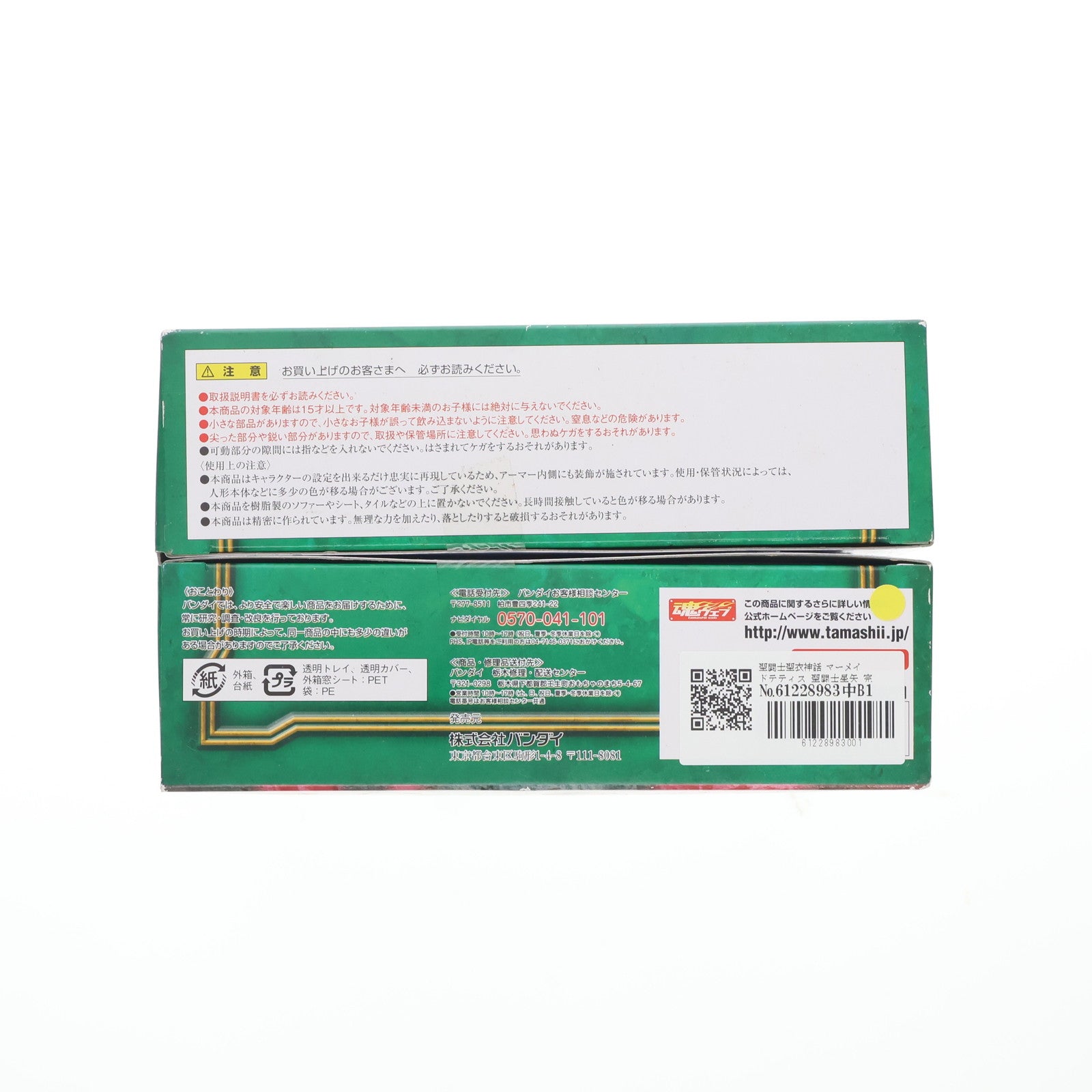 【中古即納】[FIG] 聖闘士聖衣神話 マーメイドテティス 聖闘士星矢 完成品 可動フィギュア バンダイ(20121215)