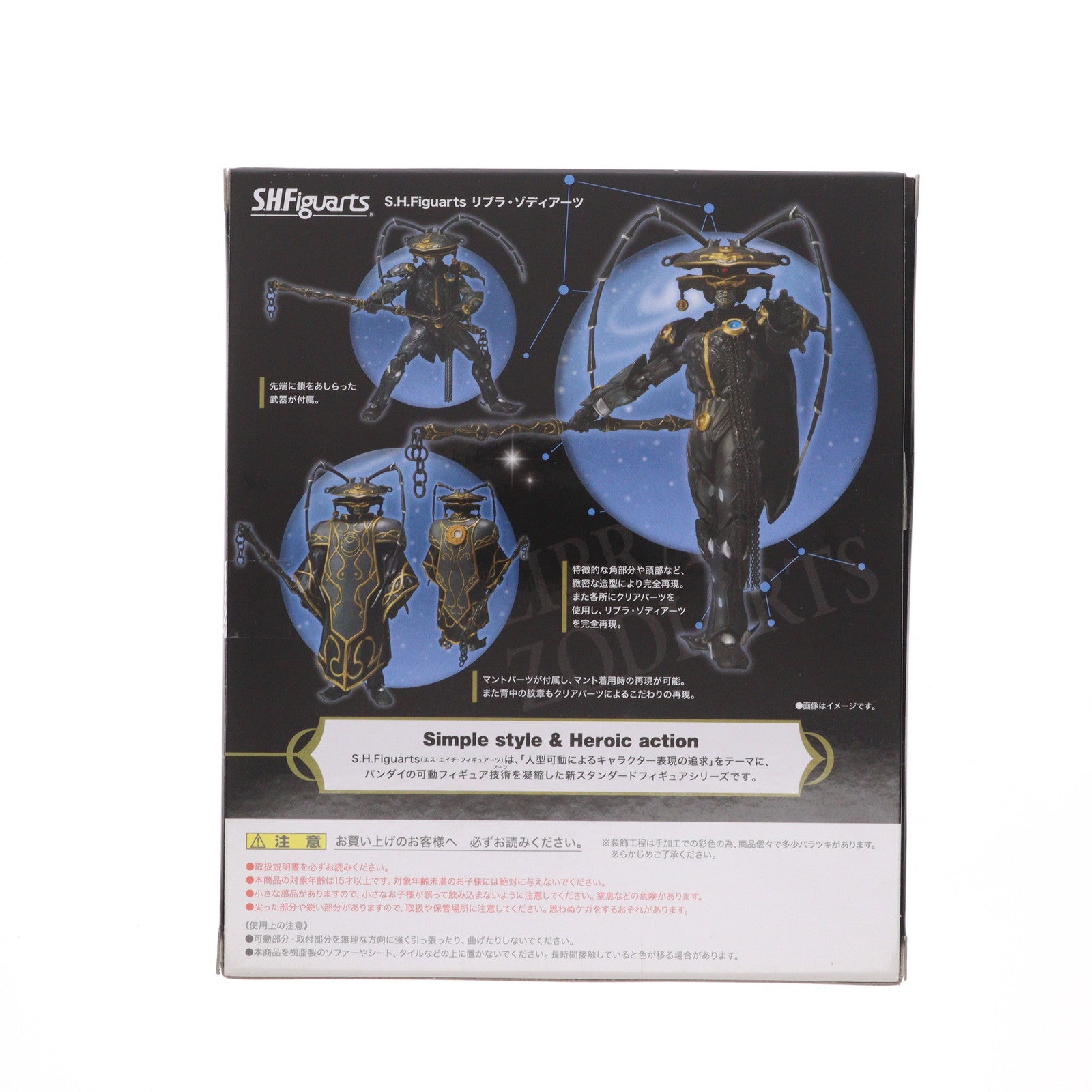 【中古即納】[FIG] 魂ウェブ商店限定 S.H.Figuarts(フィギュアーツ) リブラ・ゾディアーツ 仮面ライダーフォーゼ 完成品 可動フィギュア バンダイ(20120925)