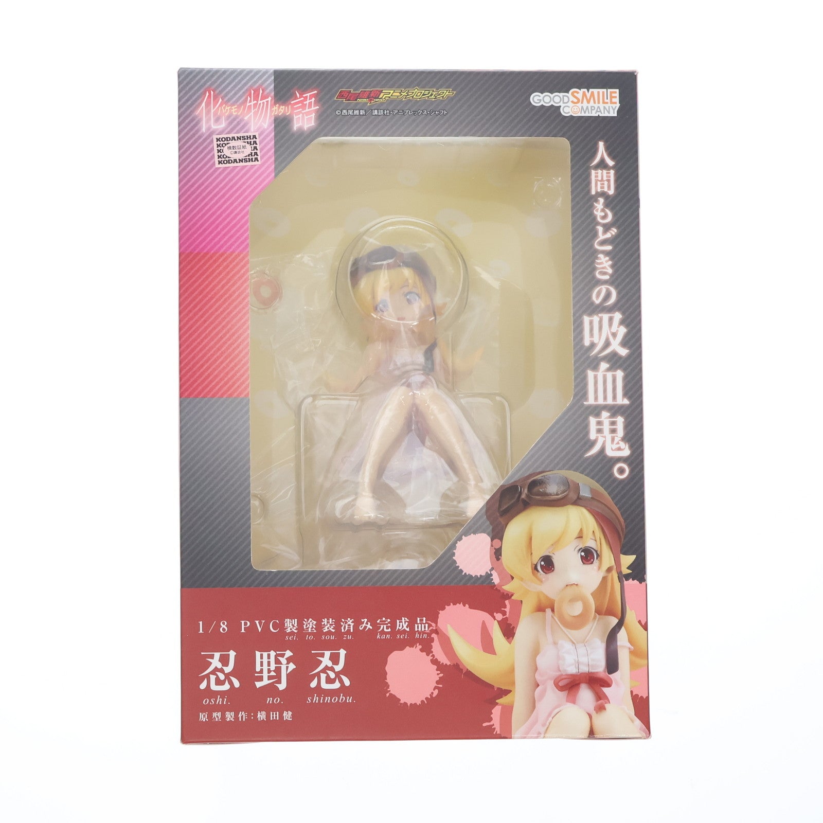 【中古即納】[FIG] 忍野忍(おしのしのぶ) 化物語 1/8 完成品 フィギュア グッドスマイルカンパニー(20120311)