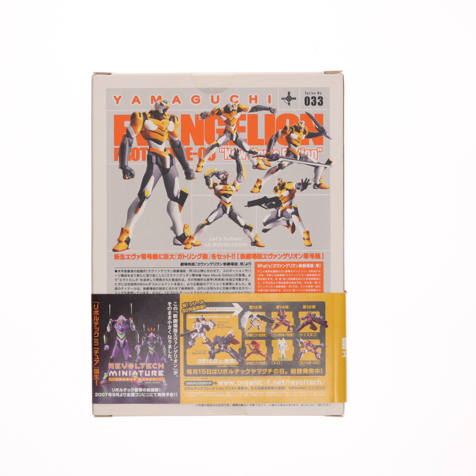 【中古即納】[FIG] リボルテックヤマグチ No.033 新劇場版エヴァンゲリオン零号機 ヱヴァンゲリヲン新劇場版:序 完成品 可動フィギュア 海洋堂(20070820)