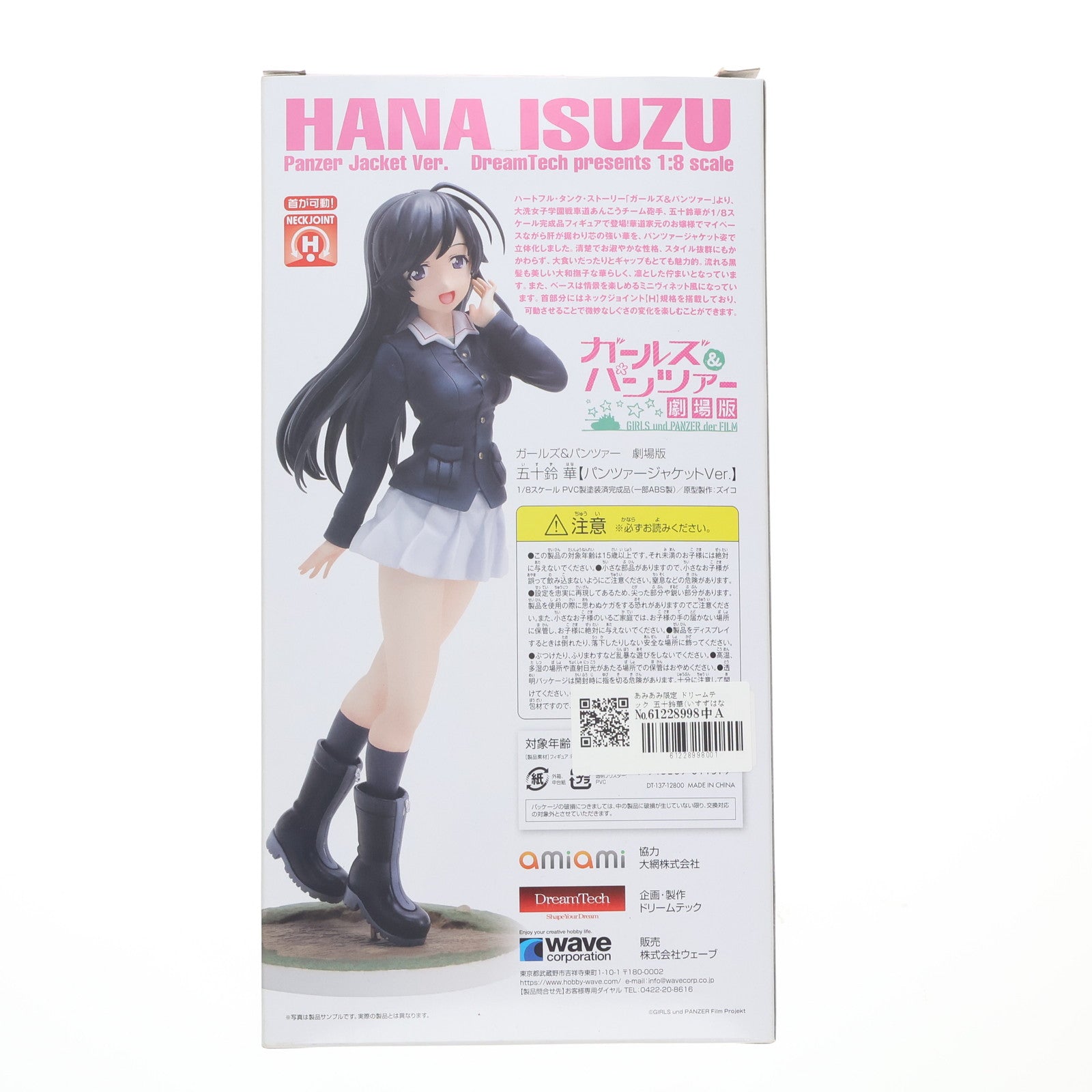 【中古即納】[FIG] あみあみ限定 ドリームテック 五十鈴華(いすずはな) パンツァージャケットVer. ガールズ&パンツァー 劇場版 1/8 完成品 フィギュア ウェーブ(WAVE)(20190131)
