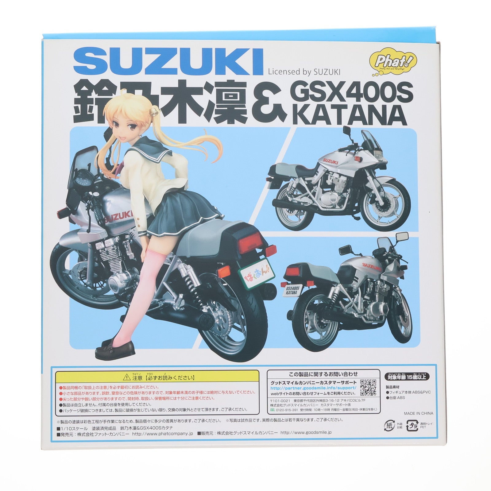 【中古即納】[FIG] 鈴乃木凜&GSX400S カタナ ばくおん!! 1/10 完成品 フィギュア Phat!(ファット・カンパニー)(20160716)