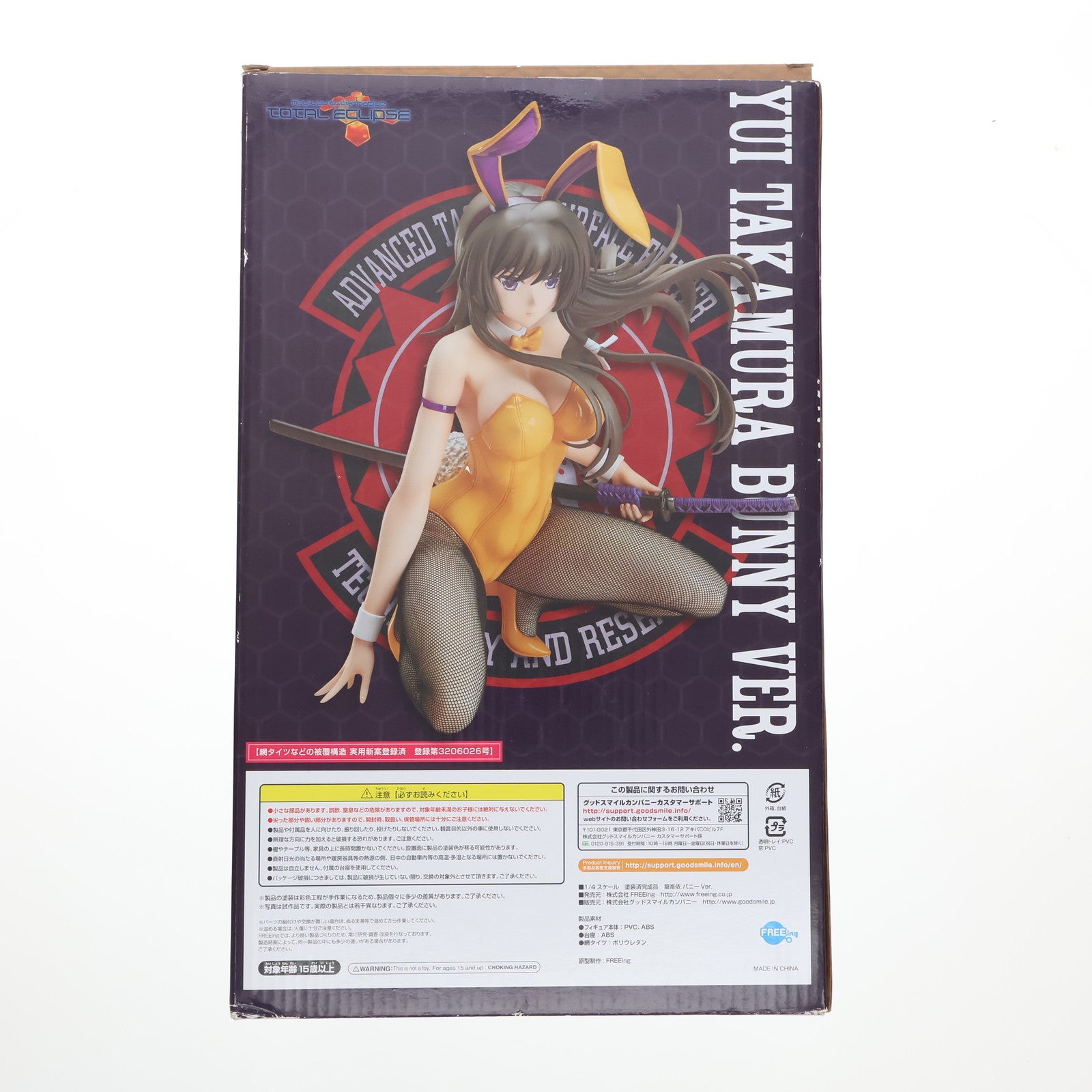 【中古即納】[FIG] B-style 篁唯依(たかむらゆい) バニーVer. マブラヴオルタネイティヴ トータルイクリプス 1/4完成品 フィギュア FREEing(フリーイング)(20171026)