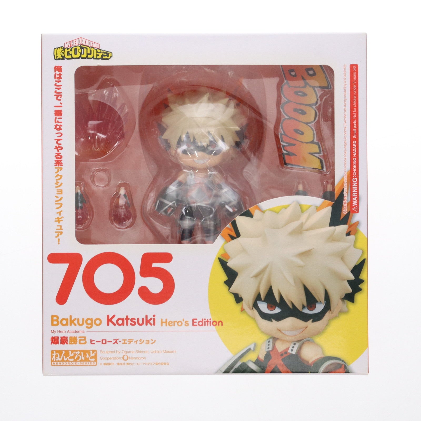【中古即納】[FIG] ねんどろいど 705 爆豪勝己(ばくごうかつき) ヒーローズ・エディション 僕のヒーローアカデミア 完成品 可動フィギュア グッドスマイルカンパニー(20191026)