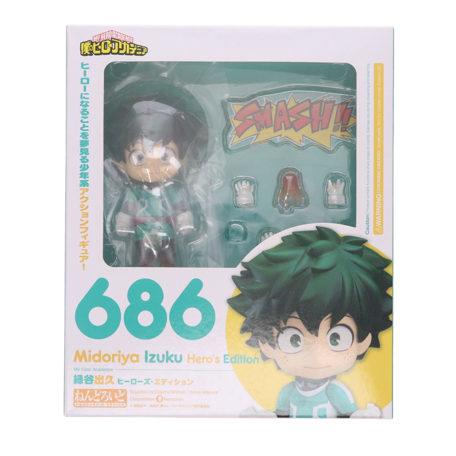 【中古即納】[FIG] (再販) ねんどろいど 686 緑谷出久(みどりやいずく) ヒーローズ・エディション 僕のヒーローアカデミア 完成品 可動フィギュア グッドスマイルカンパニー(20191026)