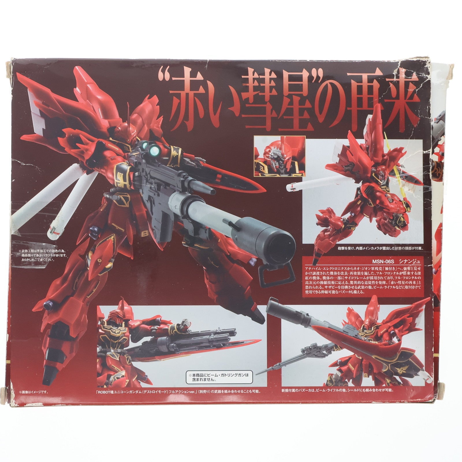 【中古即納】[FIG] ROBOT魂(SIDE MS) シナンジュ(Animation Edit.) 機動戦士ガンダムUC(ユニコーン) 完成品 可動フィギュア バンダイ(20140712)
