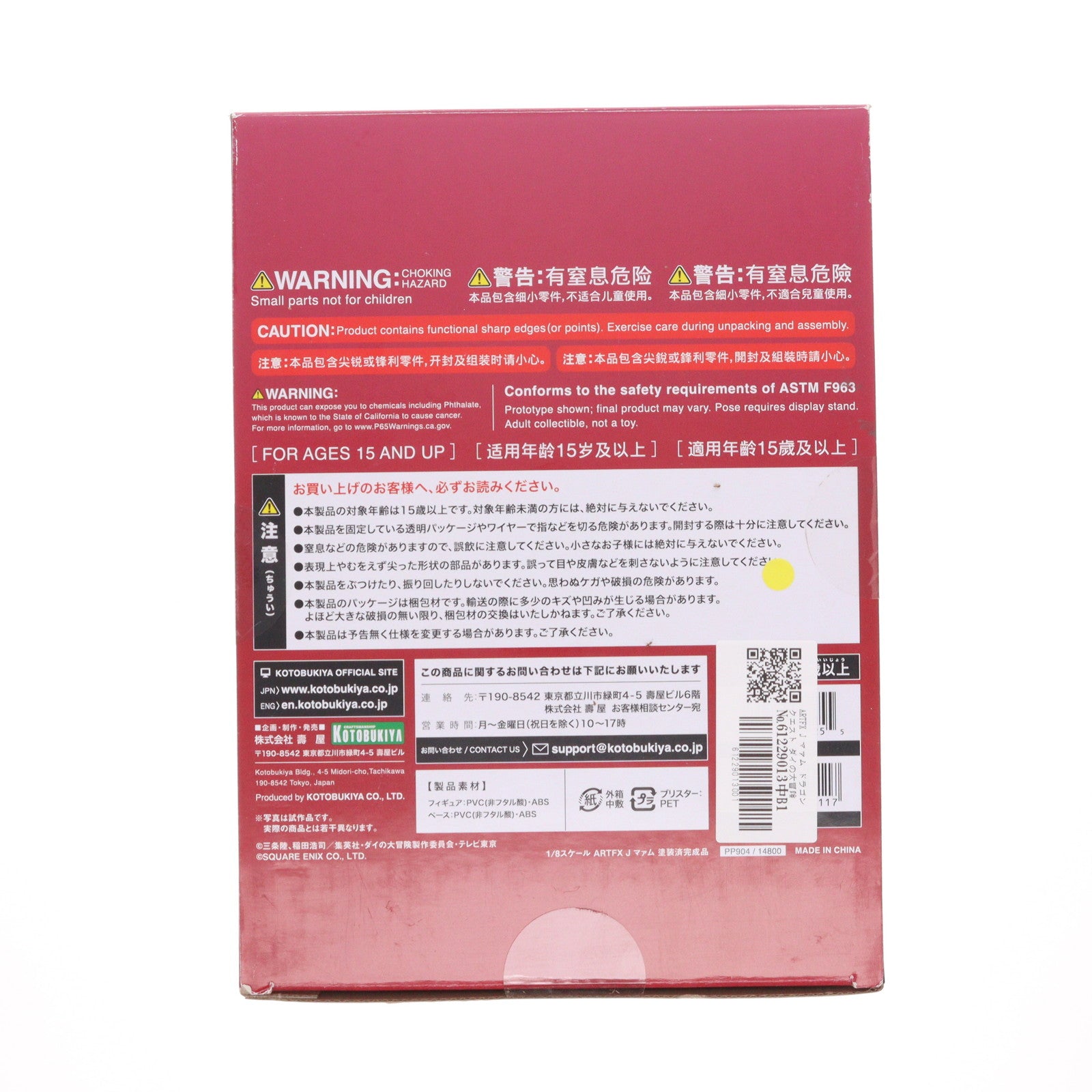 【中古即納】[FIG] ARTFX J マァム ドラゴンクエスト ダイの大冒険 1/8 完成品 フィギュア(PP904) コトブキヤ(20221028)