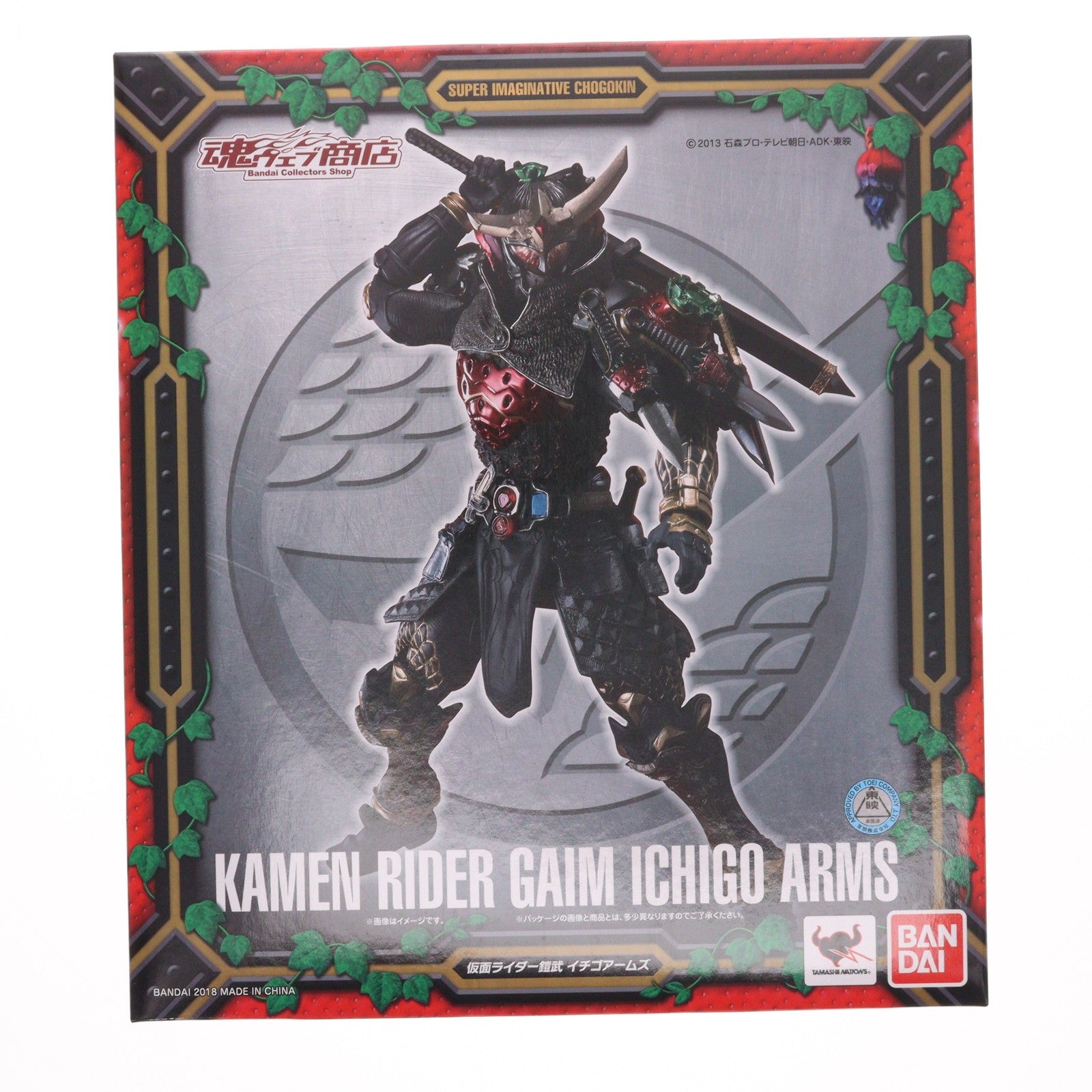 【中古即納】[FIG] 魂ウェブ商店限定 S.I.C. 仮面ライダー鎧武 イチゴアームズ 完成品 可動フィギュア バンダイ(20180731)