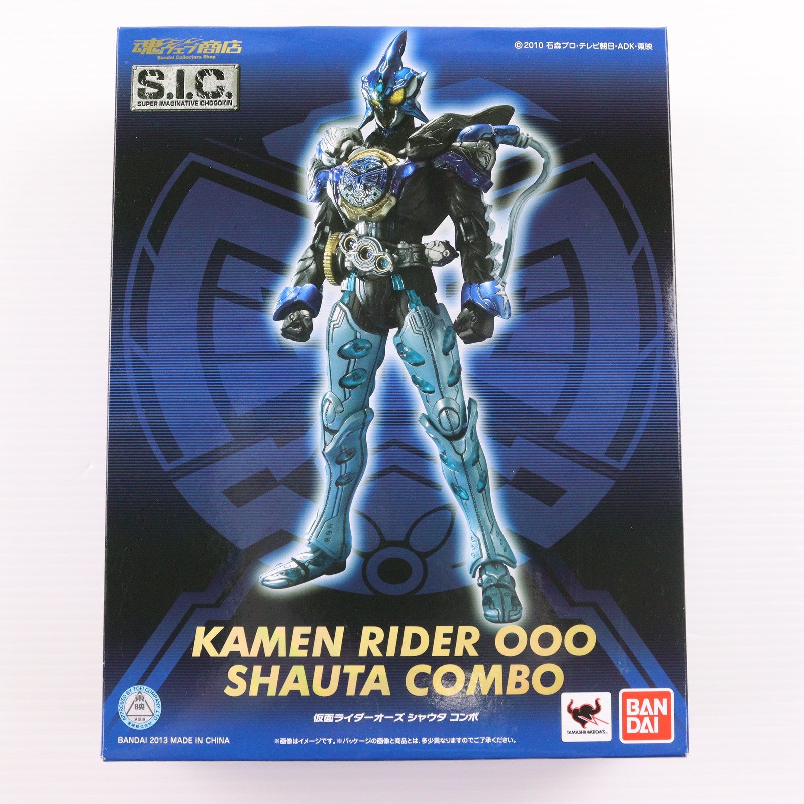 【中古即納】[FIG] 魂ウェブ商店限定 S.I.C. 仮面ライダーオーズ シャウタコンボ 仮面ライダーオーズ/OOO 完成品 可動フィギュア バンダイ(20130921)