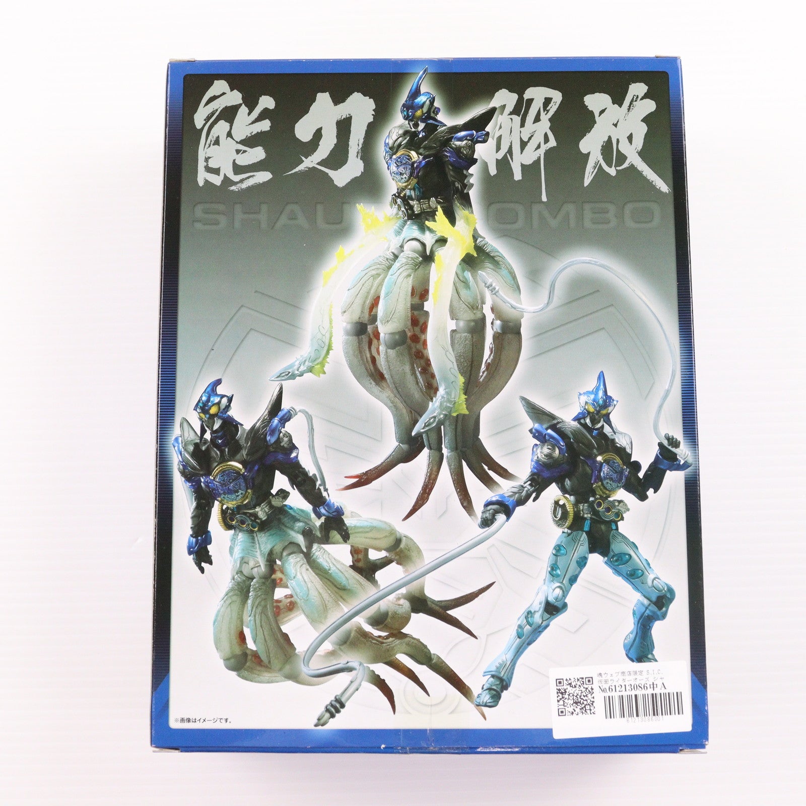 【中古即納】[FIG] 魂ウェブ商店限定 S.I.C. 仮面ライダーオーズ シャウタコンボ 仮面ライダーオーズ/OOO 完成品 可動フィギュア バンダイ(20130921)